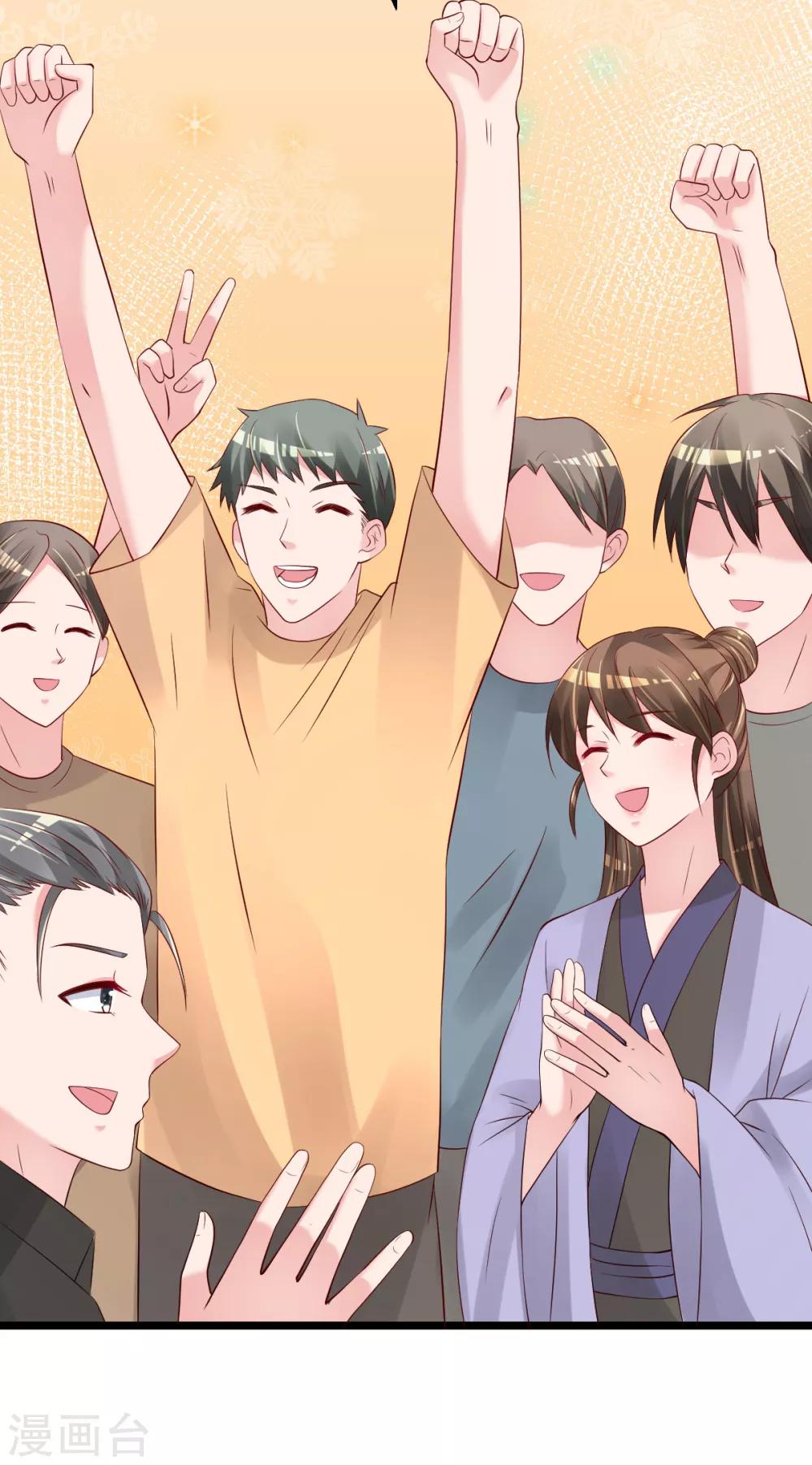 🍲重生丫头 第67话 嘘！别让他听见！ 第9页