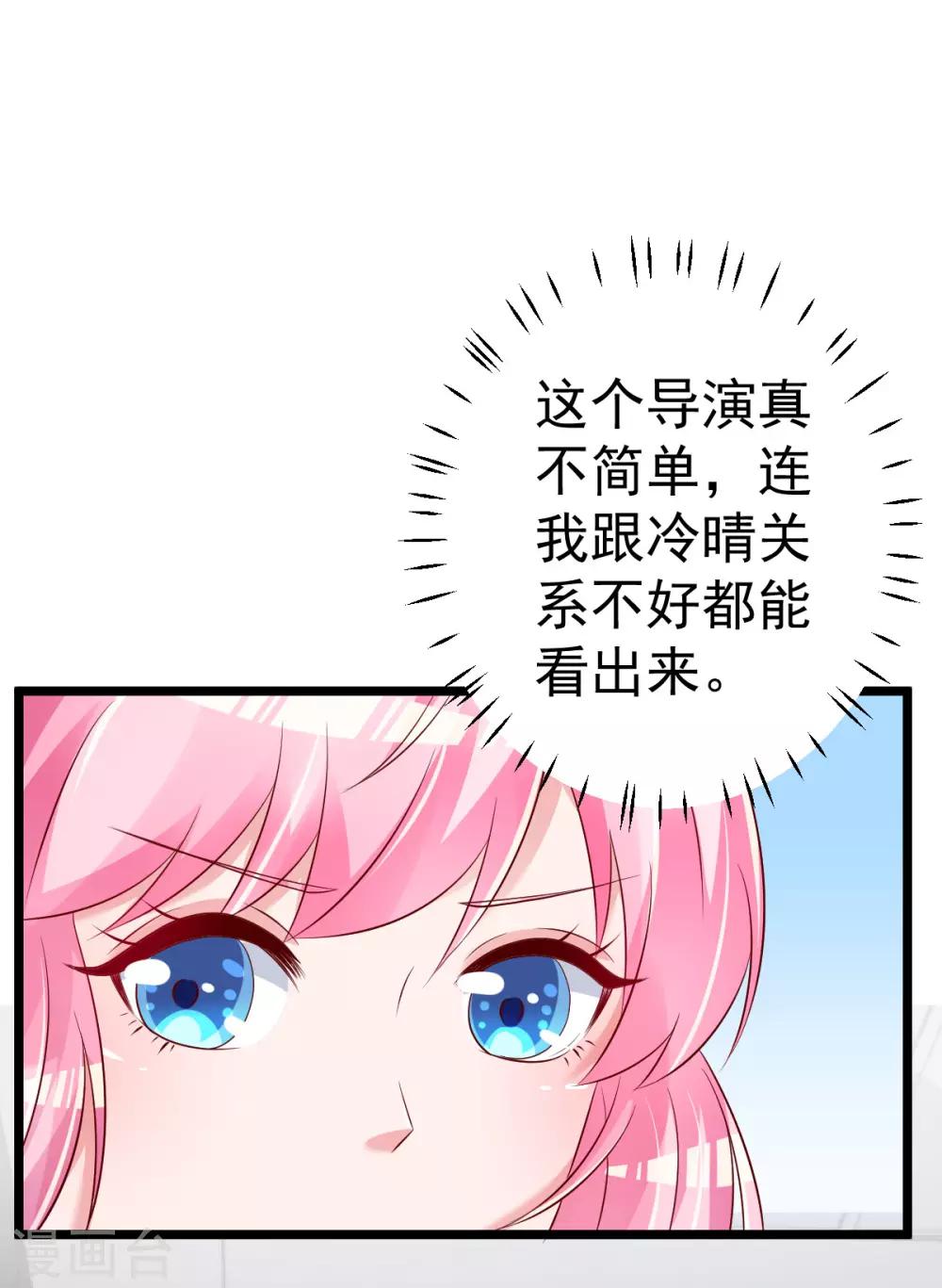 🍲重生丫头 第69话 救救我的孩子！ 第11页