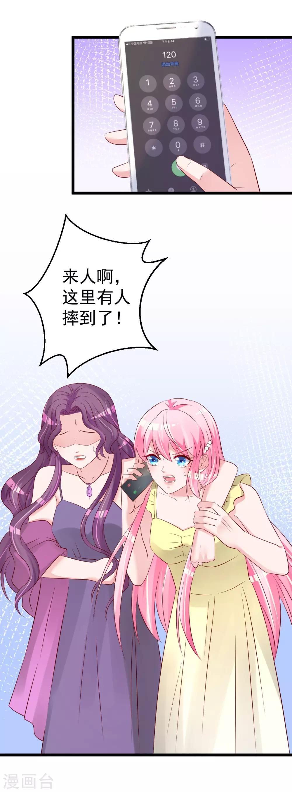 🍲重生丫头 第69话 救救我的孩子！ 第22页