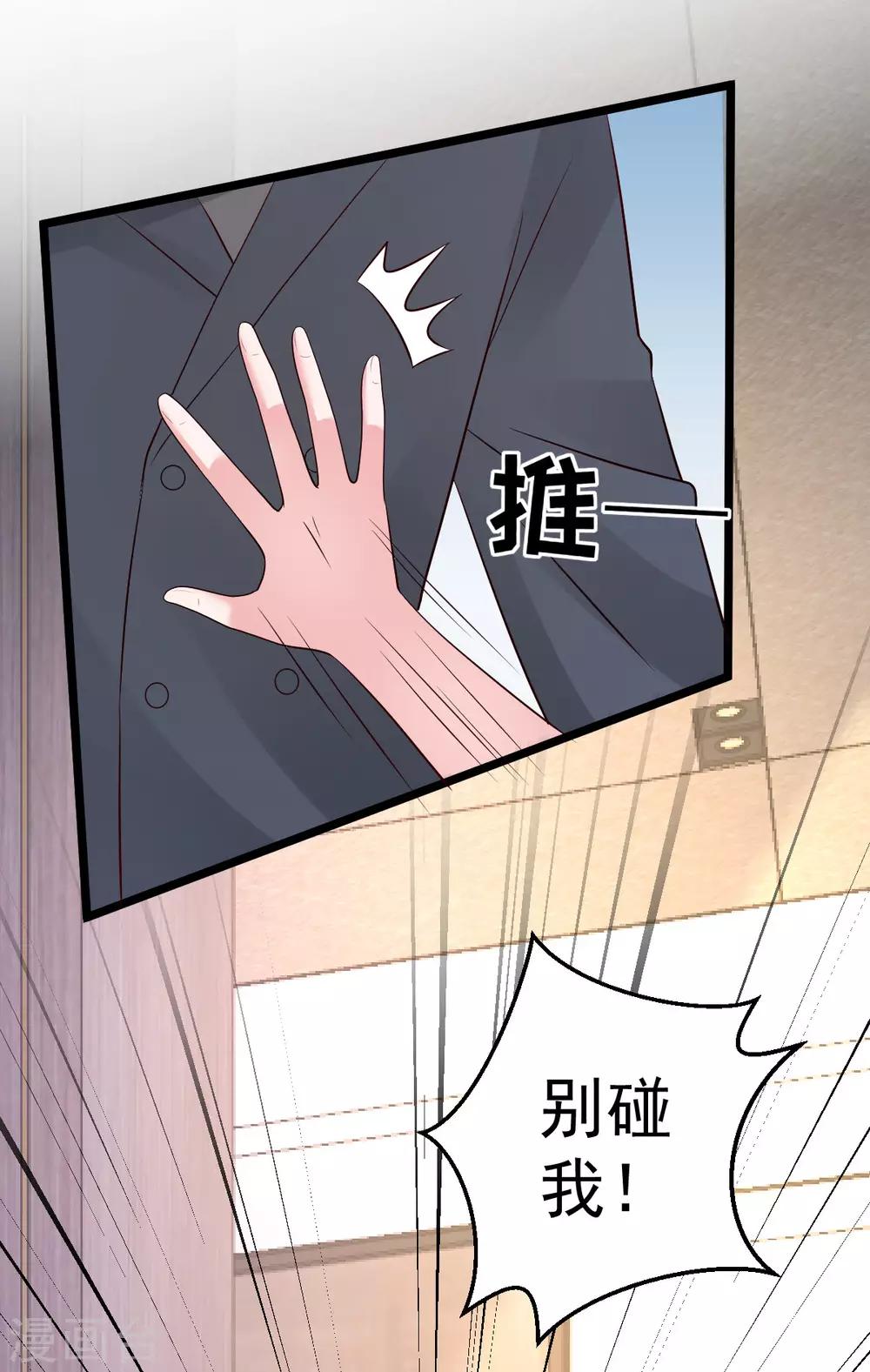 🍲重生丫头 第69话 救救我的孩子！ 第3页