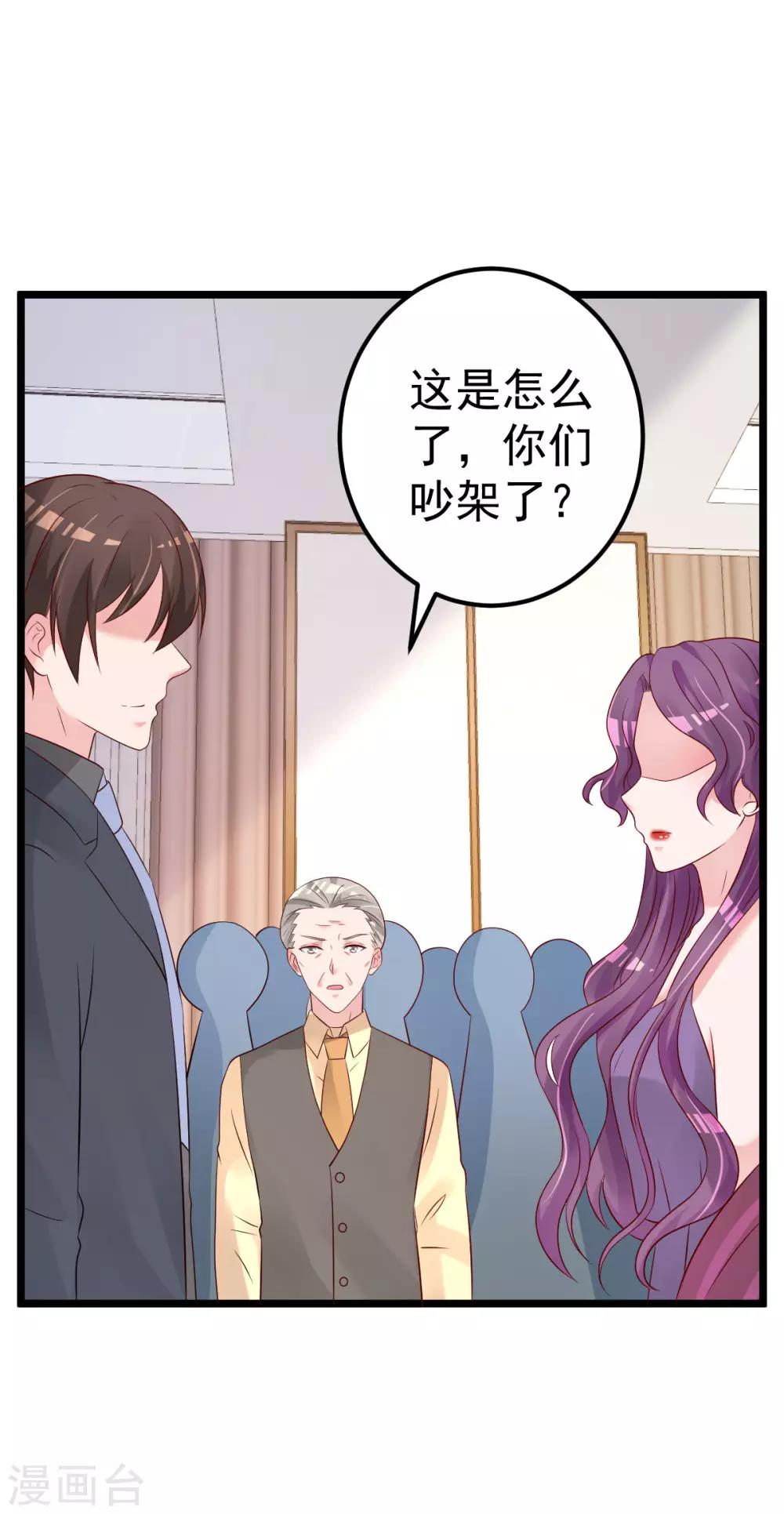 🍲重生丫头 第69话 救救我的孩子！ 第5页