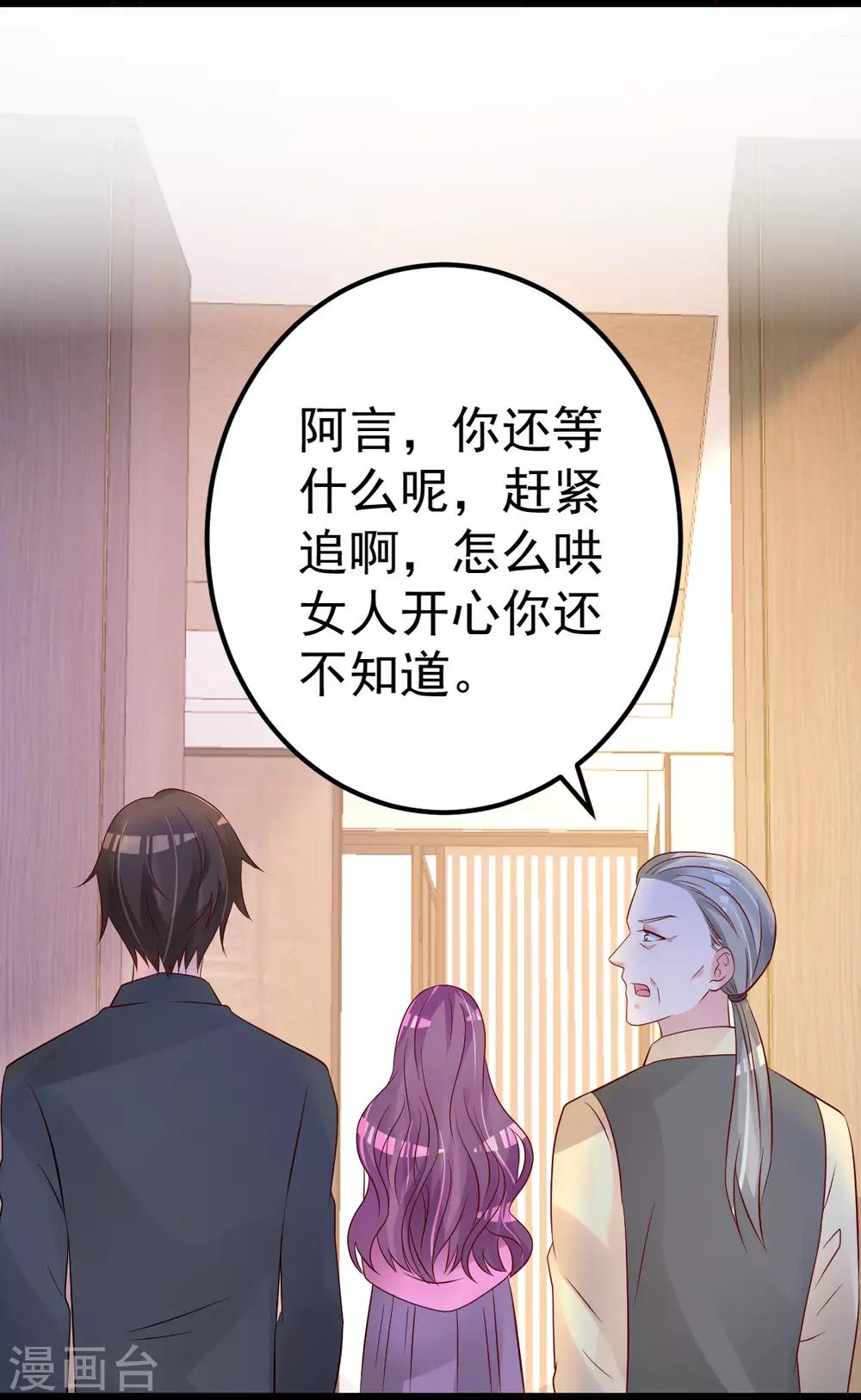 🍲重生丫头 第69话 救救我的孩子！ 第7页