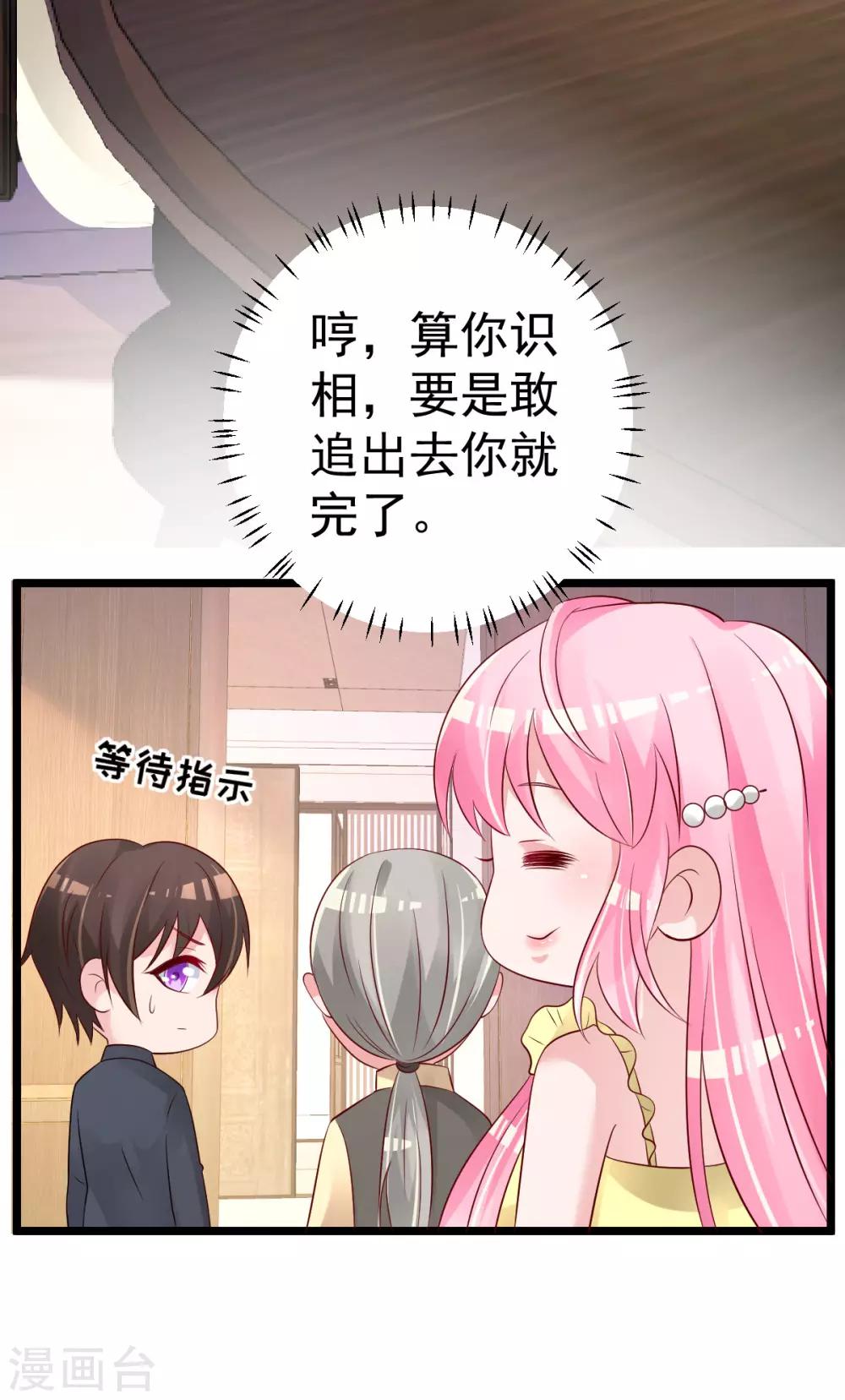 🍲重生丫头 第69话 救救我的孩子！ 第9页