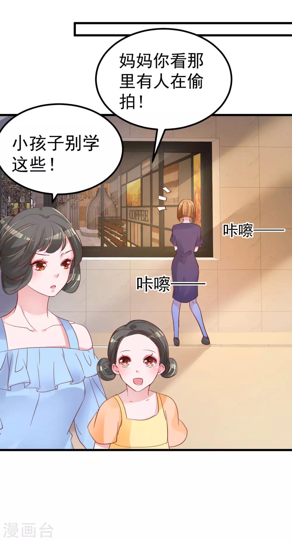 🍲重生丫头 第7话 不来就分手吧！ 第17页