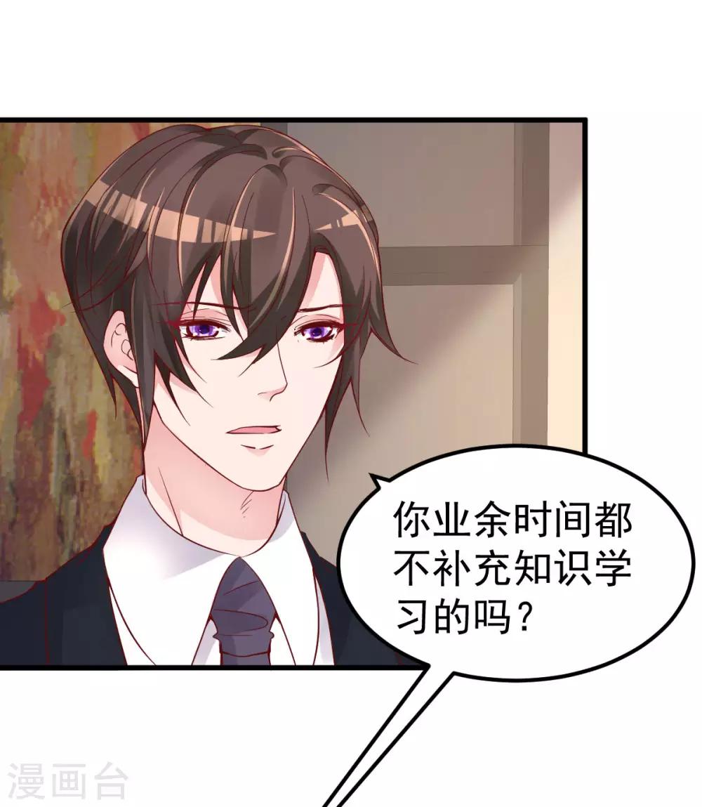 🍲重生丫头 第7话 不来就分手吧！ 第3页