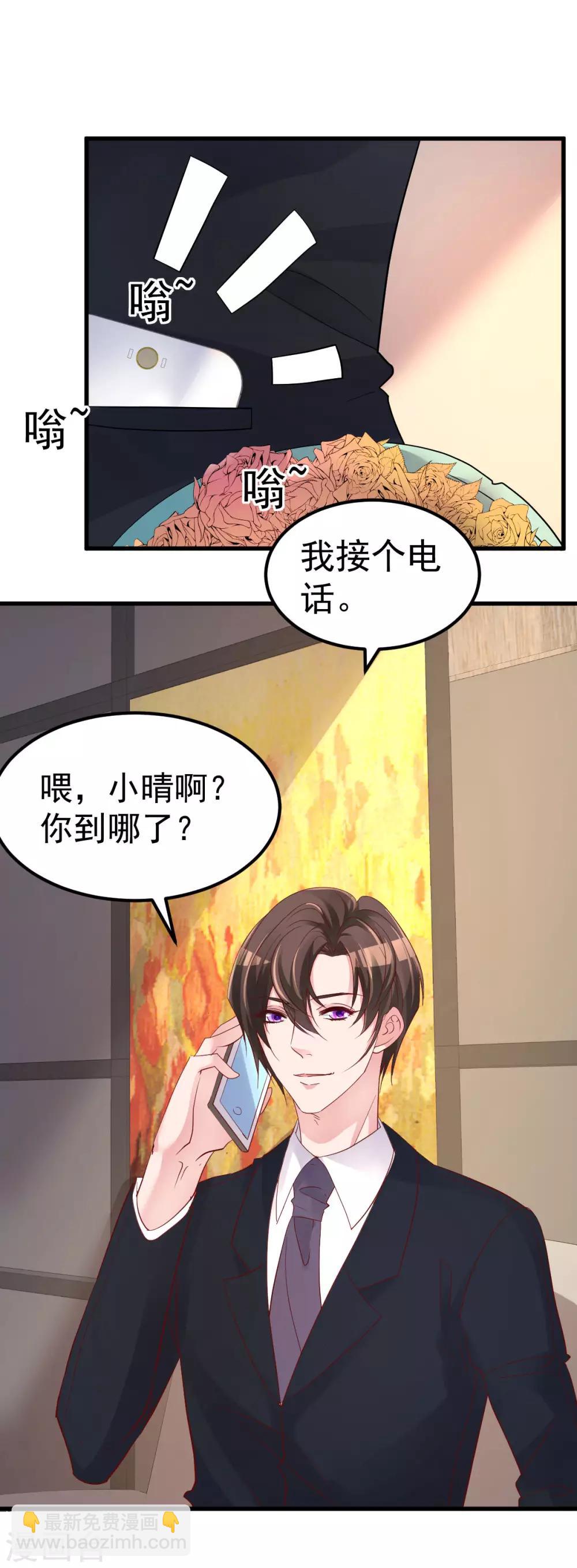 🍲重生丫头 第7话 不来就分手吧！ 第6页