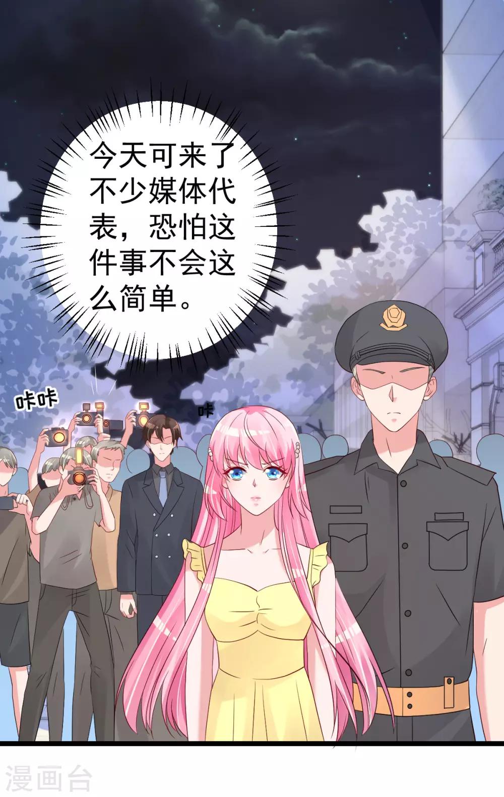 🍲重生丫头 第71话 似曾相识的场景 第13页