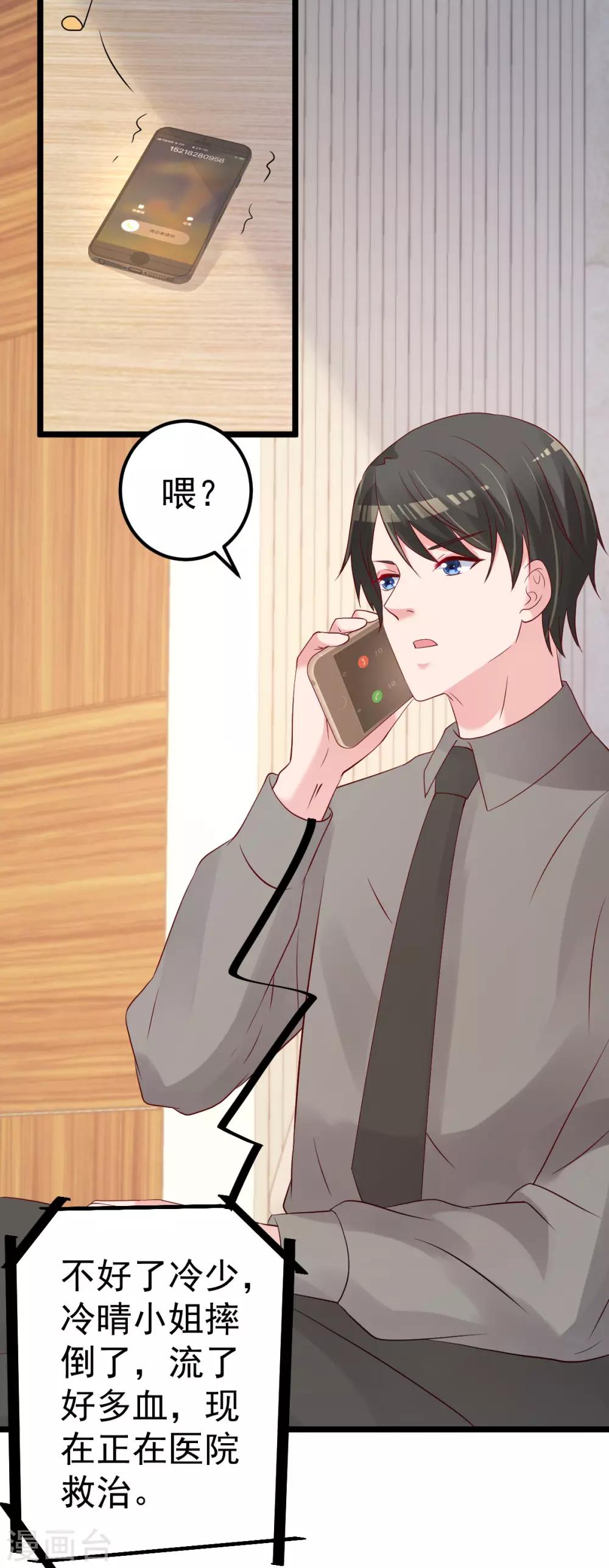 🍲重生丫头 第71话 似曾相识的场景 第15页