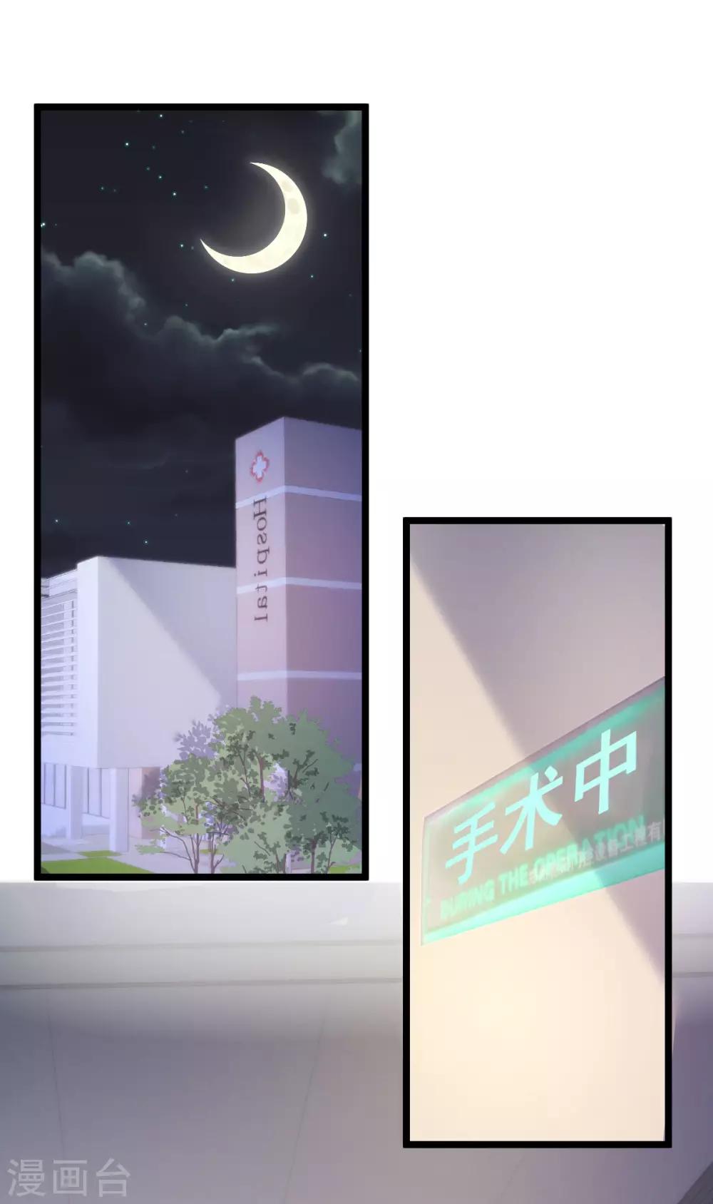 🍲重生丫头 第71话 似曾相识的场景 第20页