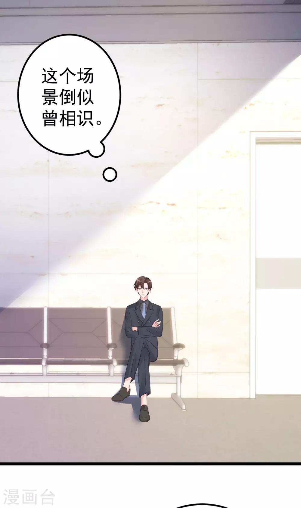 🍲重生丫头 第71话 似曾相识的场景 第21页