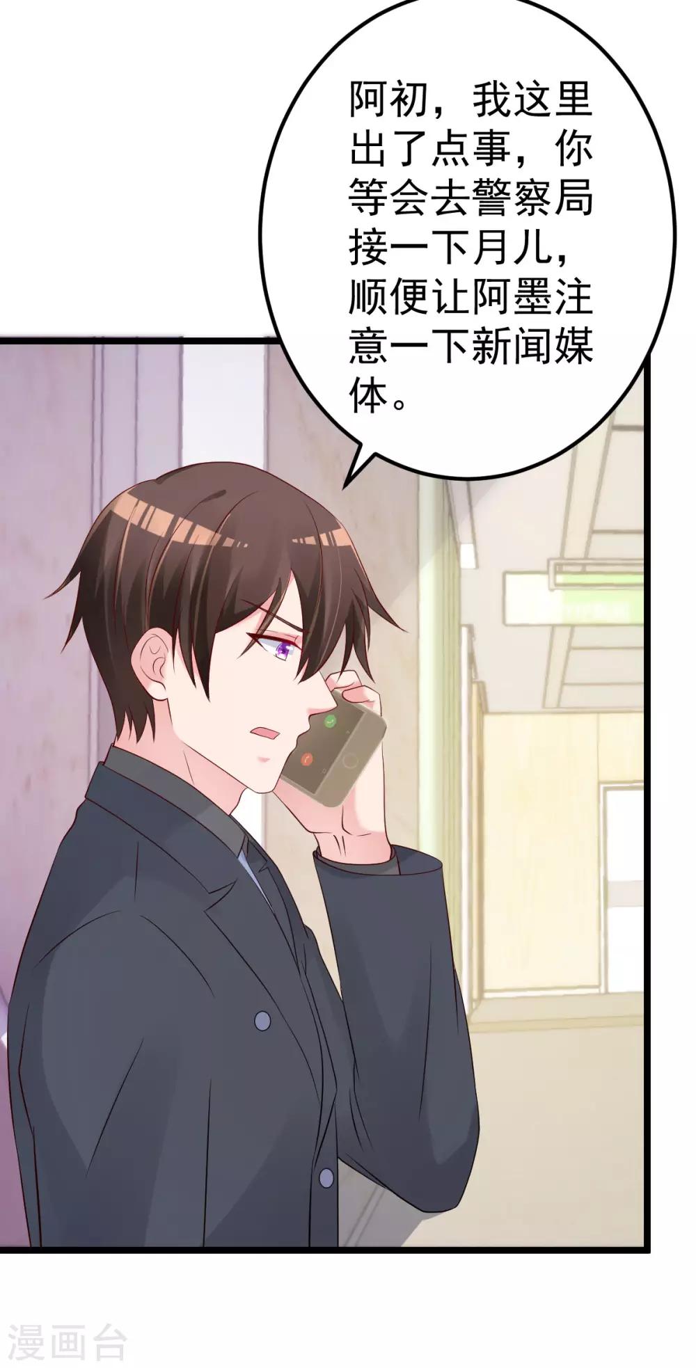 🍲重生丫头 第71话 似曾相识的场景 第22页