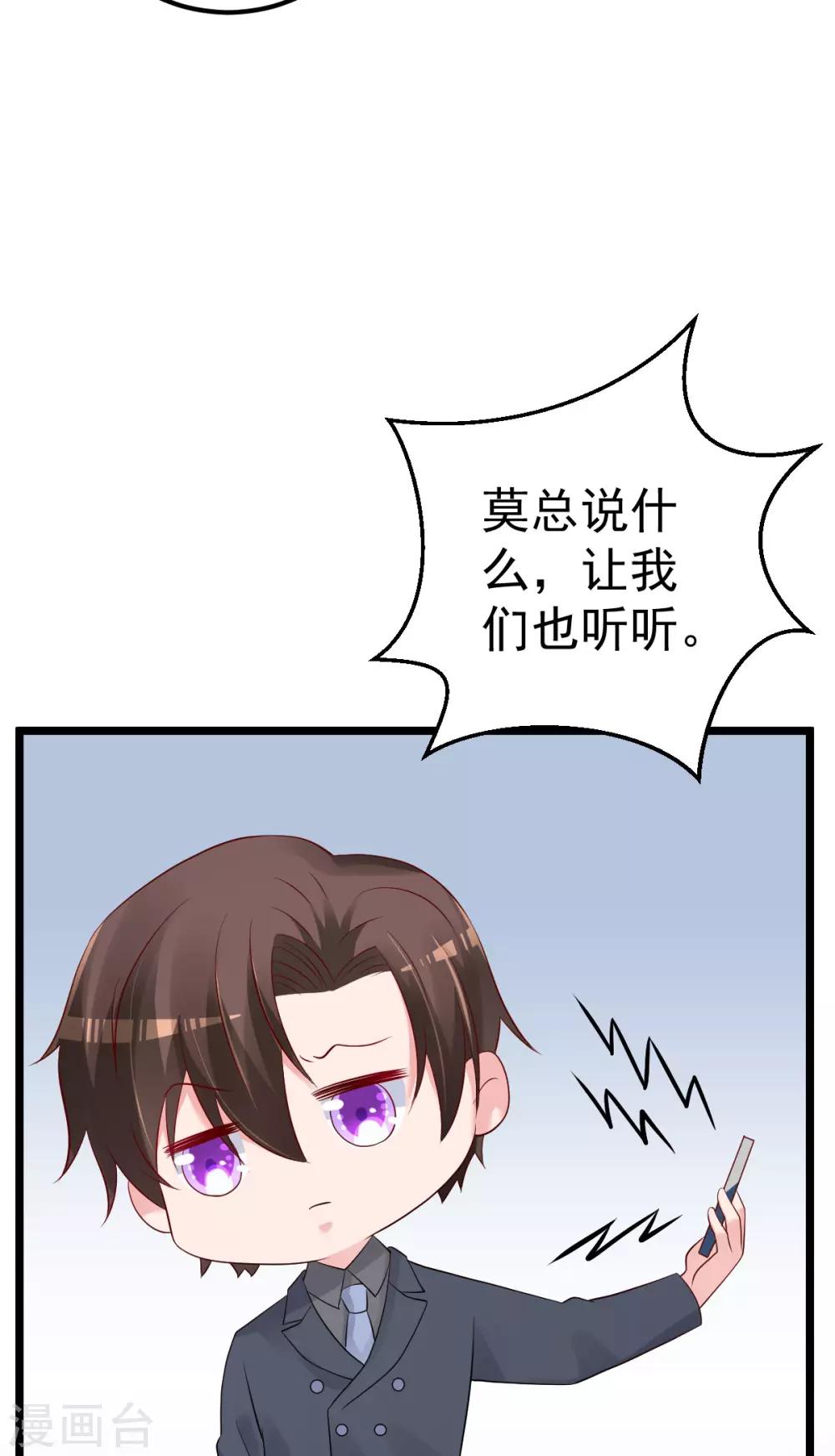 🍲重生丫头 第71话 似曾相识的场景 第24页
