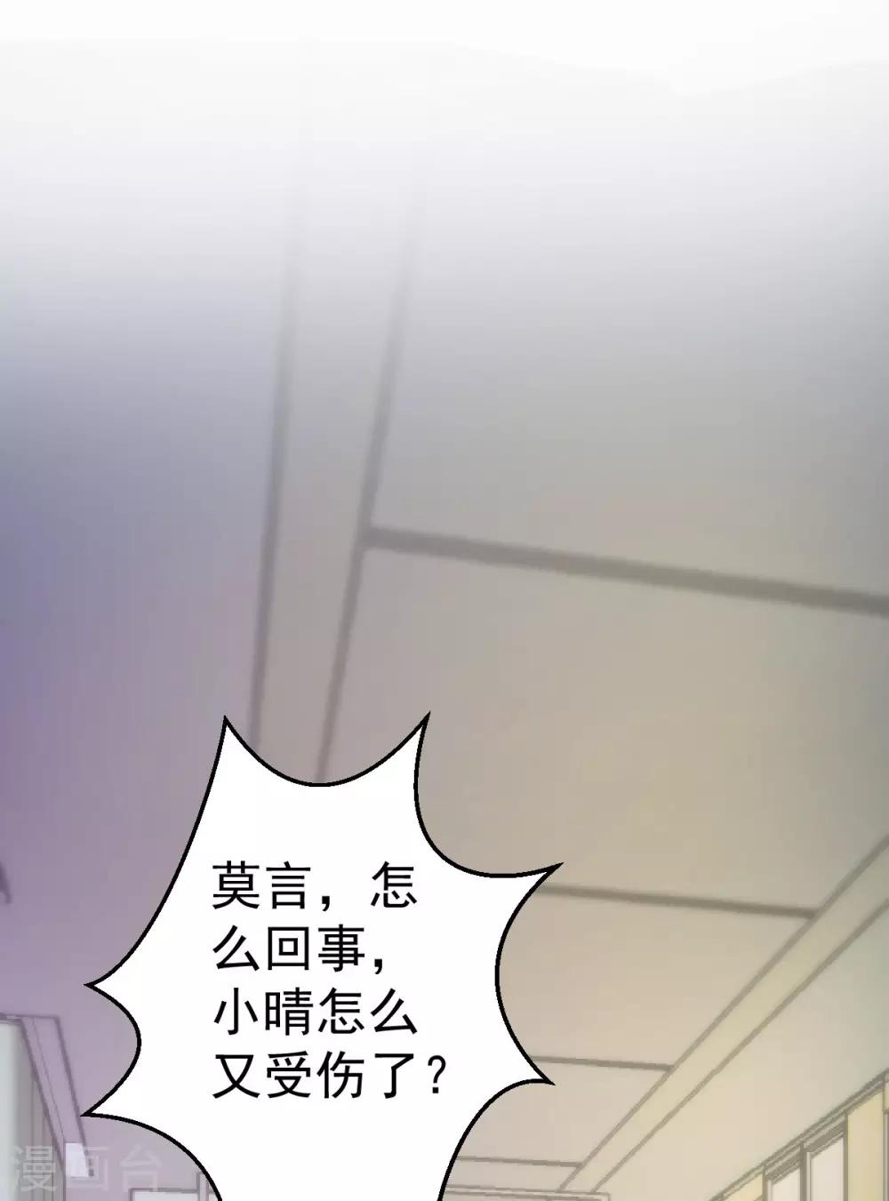 🍲重生丫头 第71话 似曾相识的场景 第25页