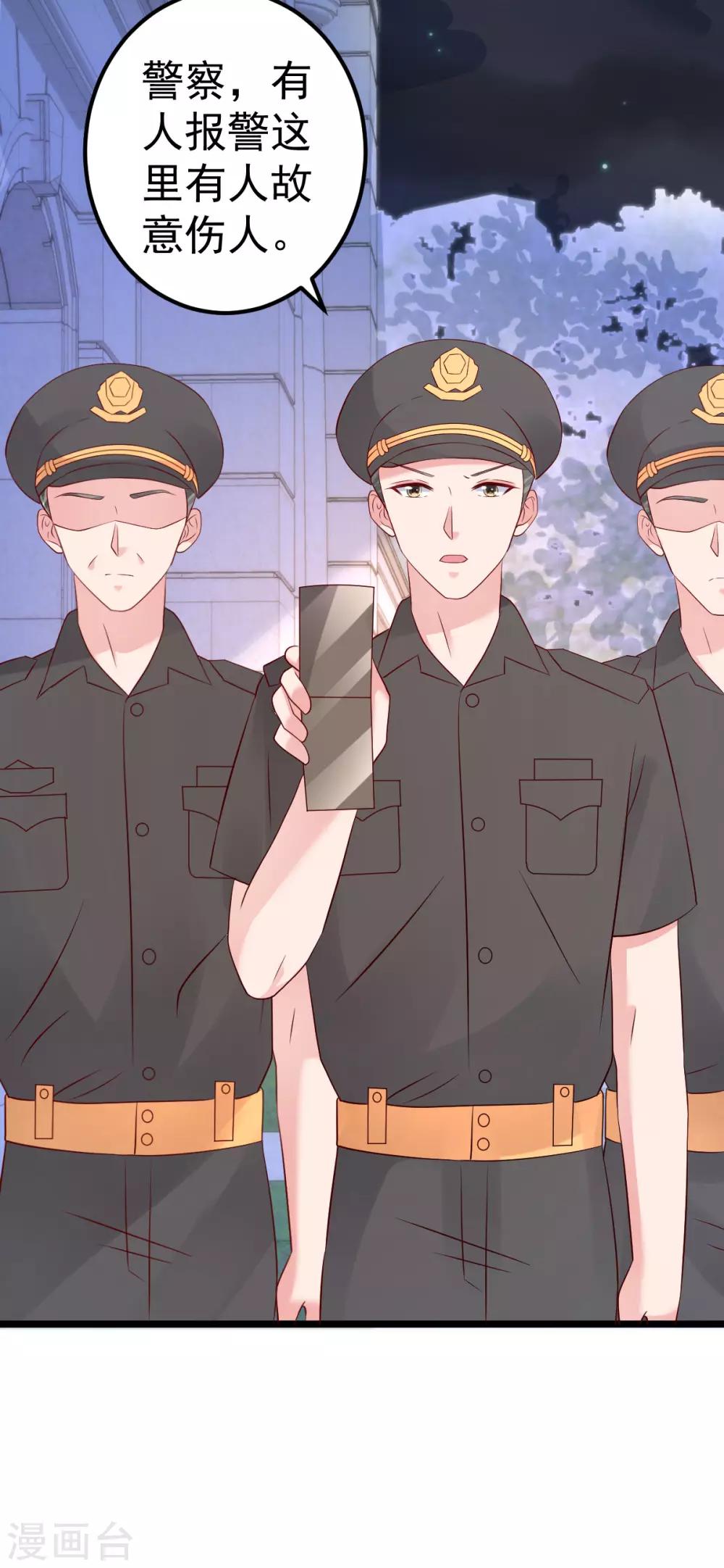 🍲重生丫头 第71话 似曾相识的场景 第4页