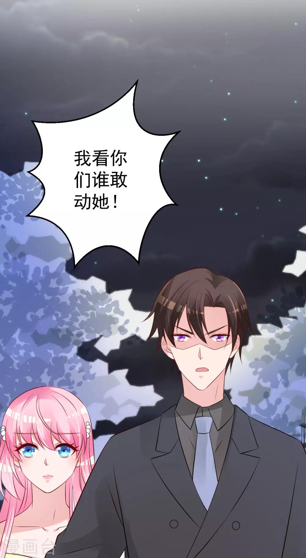 🍲重生丫头 第71话 似曾相识的场景 第7页