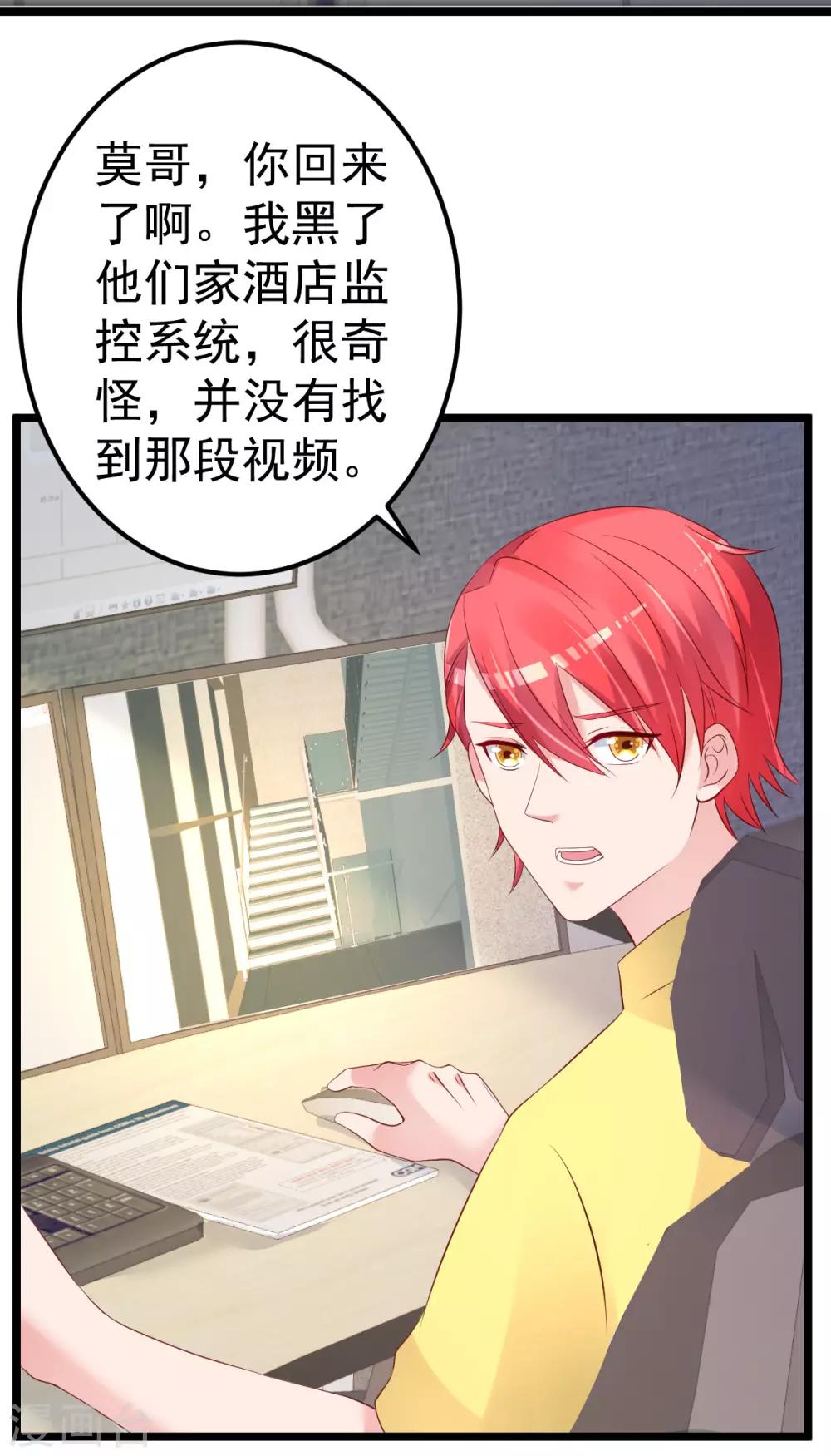 🍲重生丫头 第73话 给我查个人 第10页