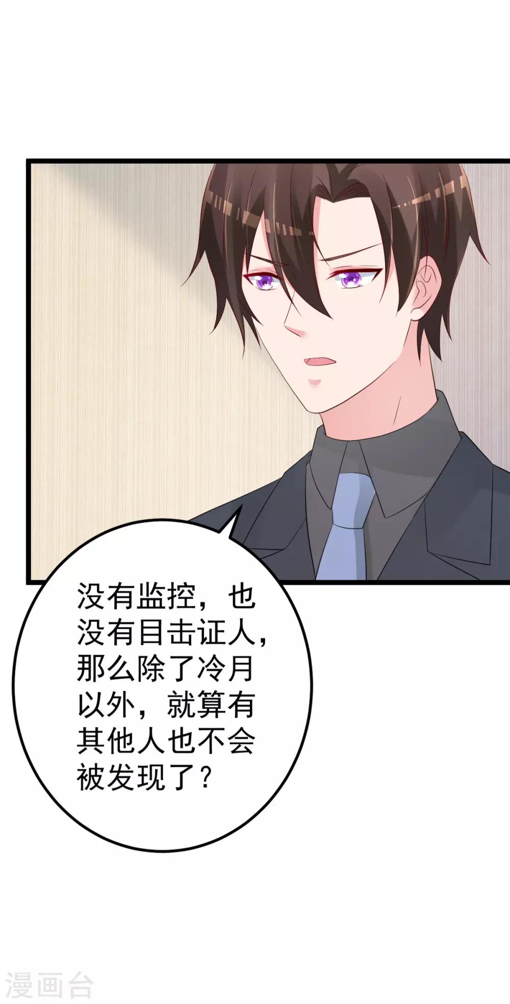 🍲重生丫头 第73话 给我查个人 第12页