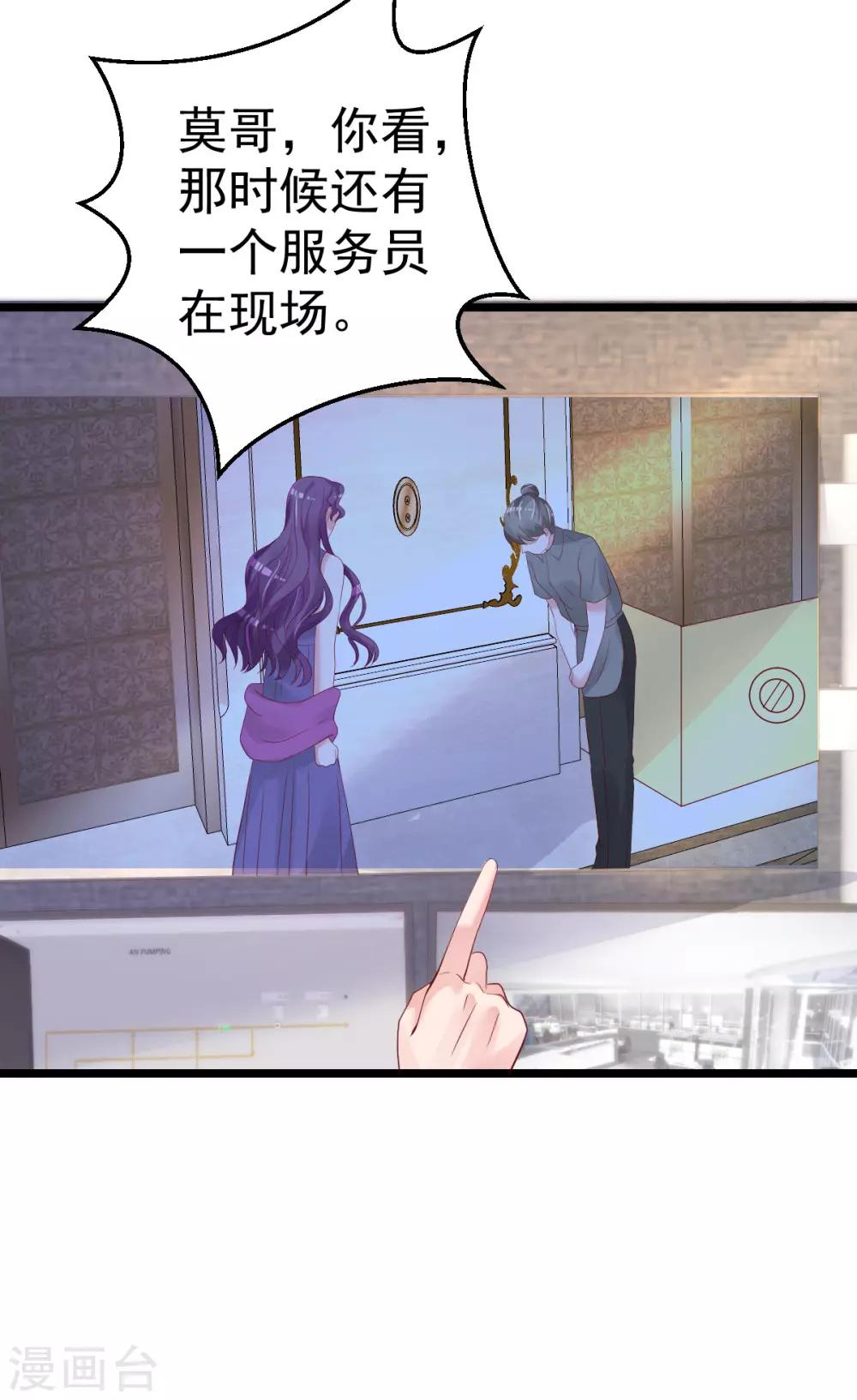 🍲重生丫头 第73话 给我查个人 第15页