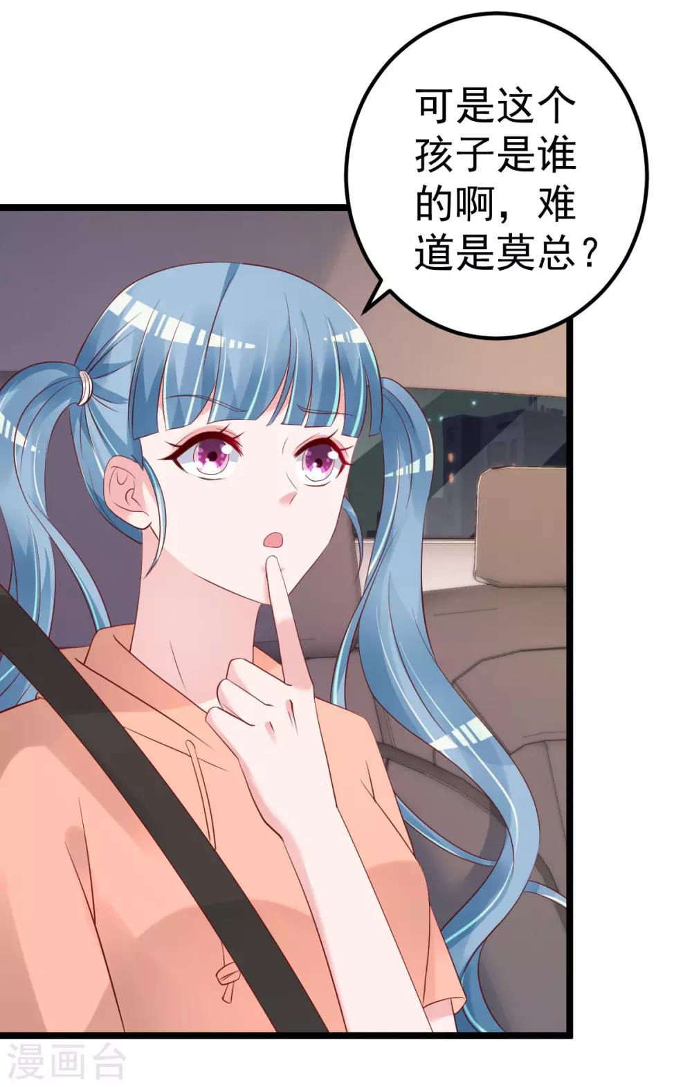 🍲重生丫头 第73话 给我查个人 第5页