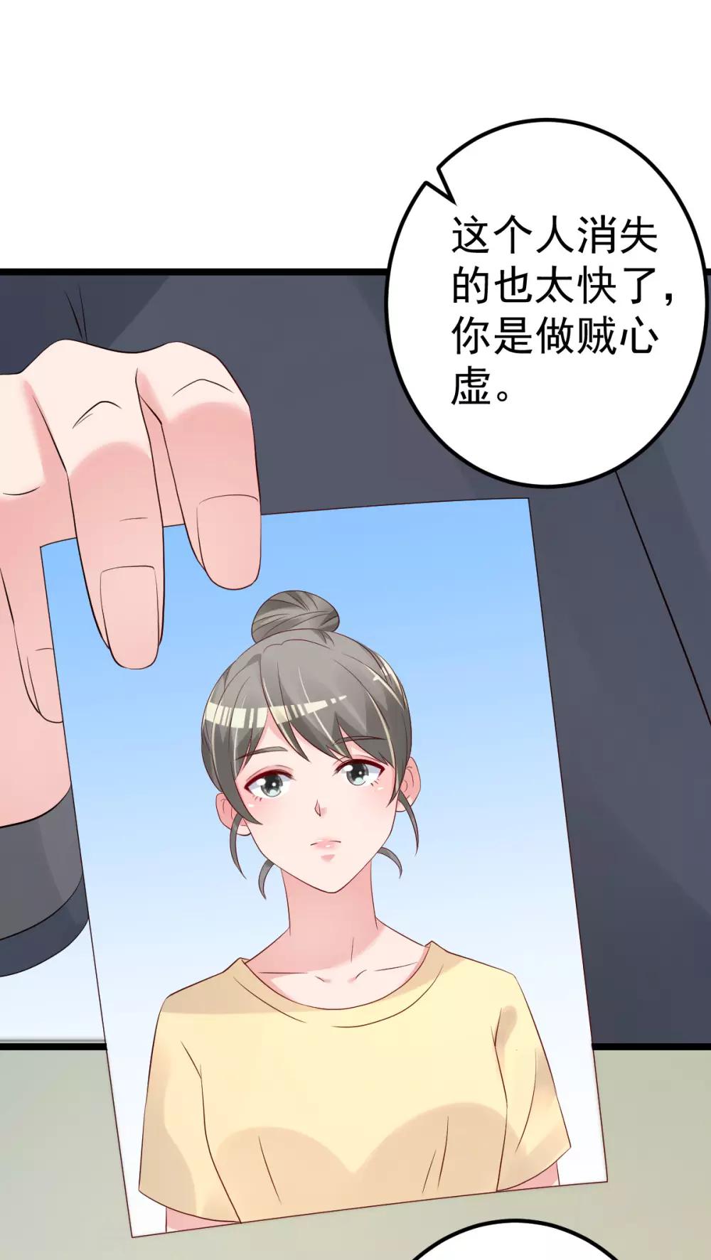 🍲重生丫头 第75话 你可以试 第10页