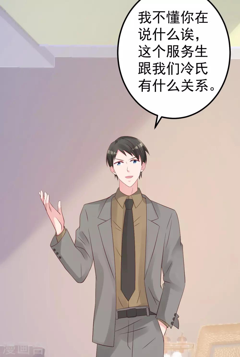 🍲重生丫头 第75话 你可以试 第11页