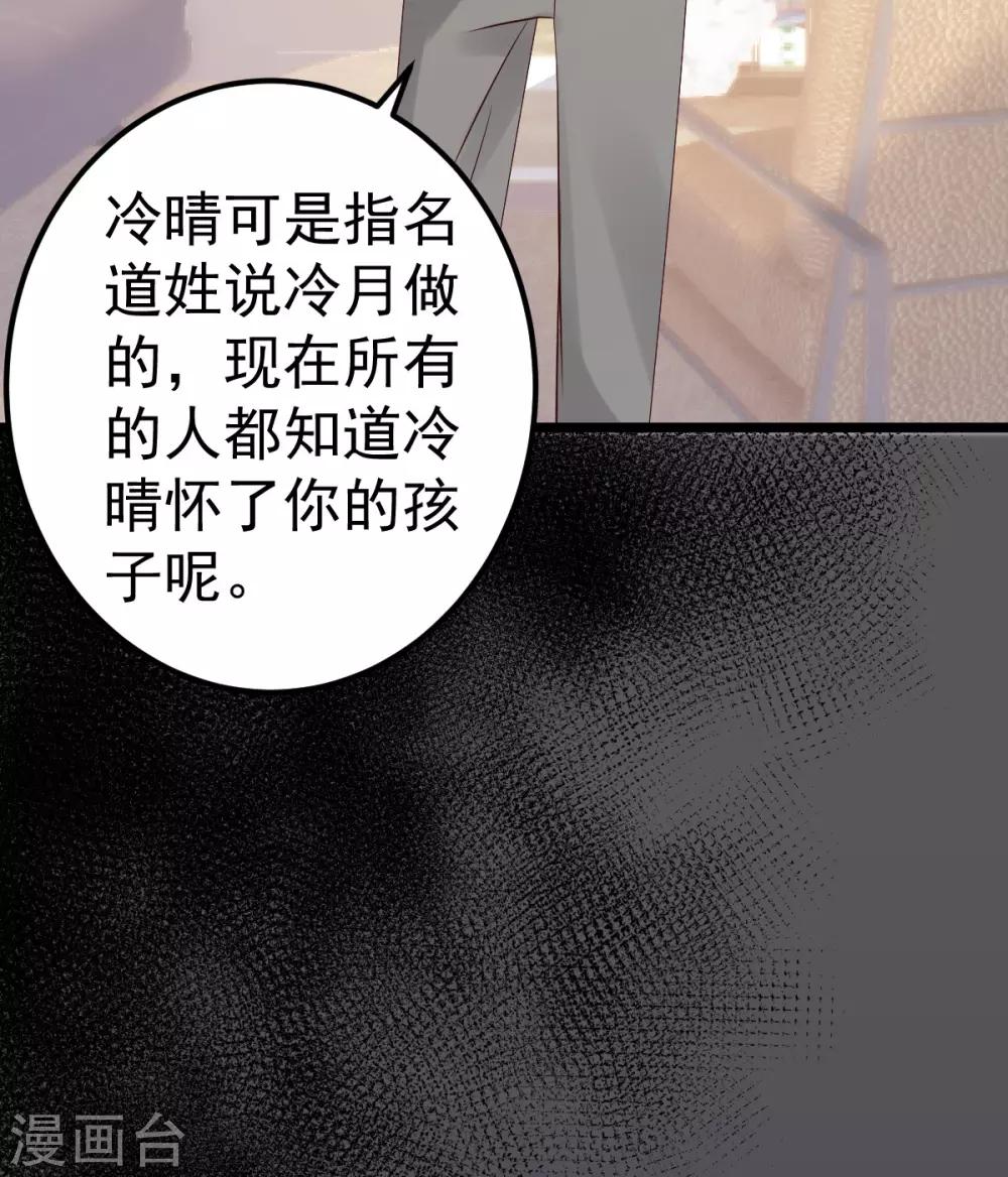 🍲重生丫头 第75话 你可以试 第12页