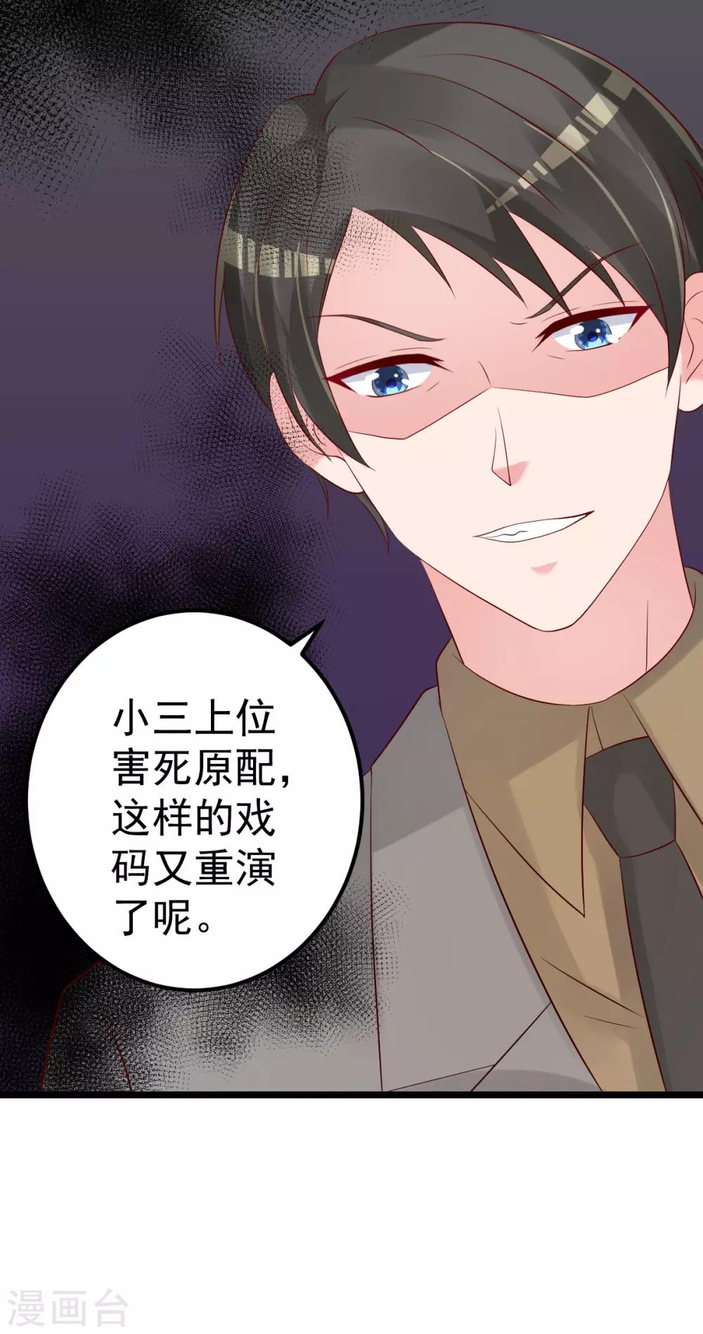 🍲重生丫头 第75话 你可以试 第13页