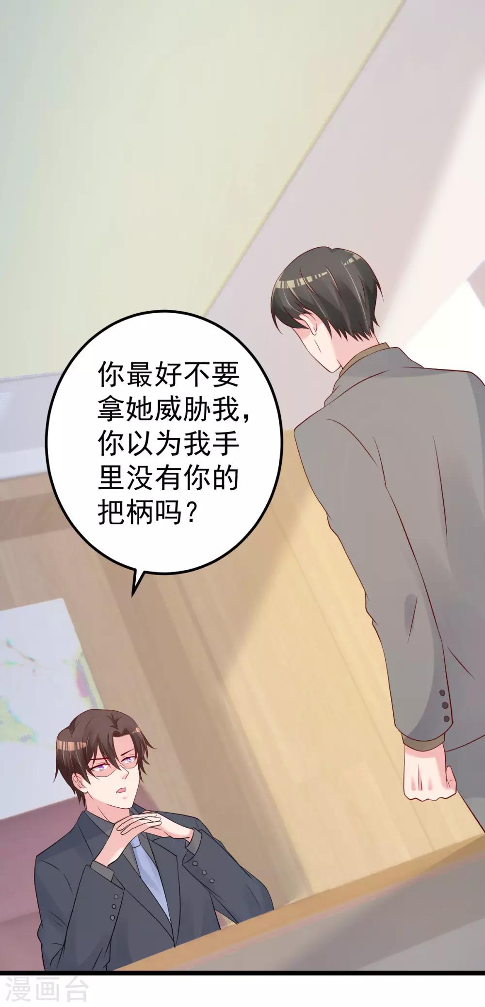 🍲重生丫头 第75话 你可以试 第14页