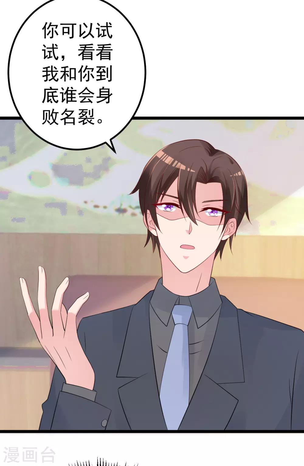 🍲重生丫头 第75话 你可以试 第17页