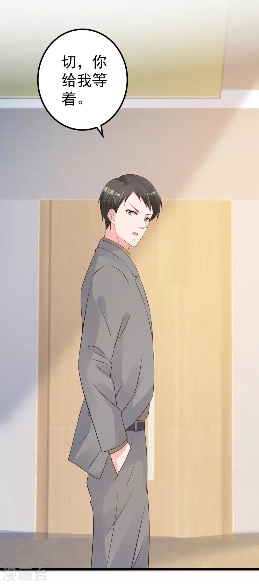 🍲重生丫头 第75话 你可以试 第19页