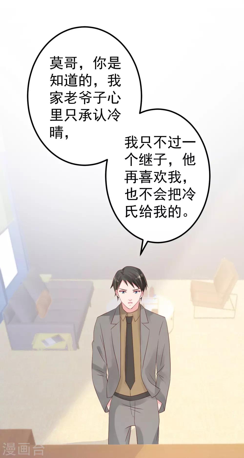 🍲重生丫头 第75话 你可以试 第2页