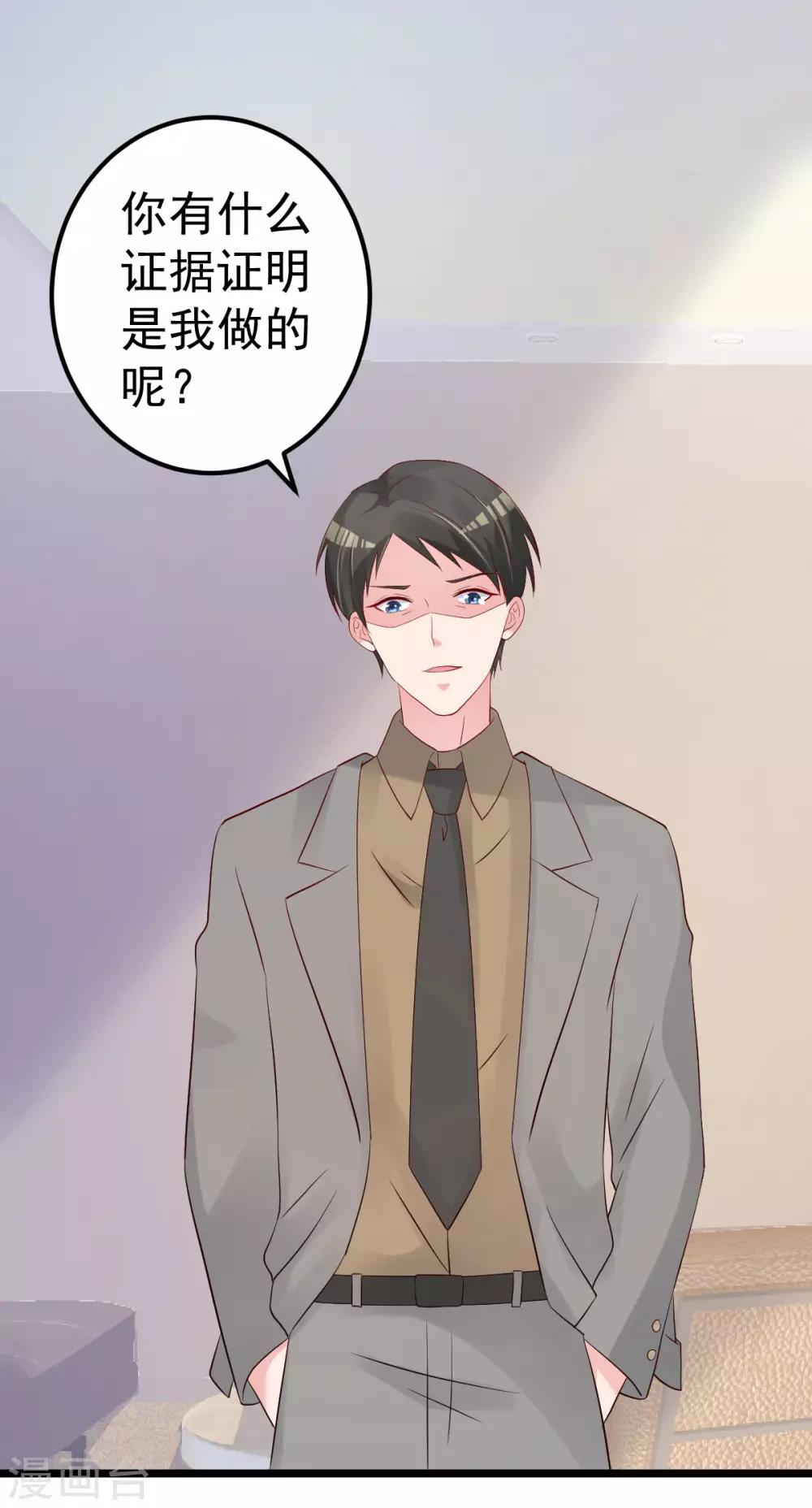 🍲重生丫头 第75话 你可以试 第8页