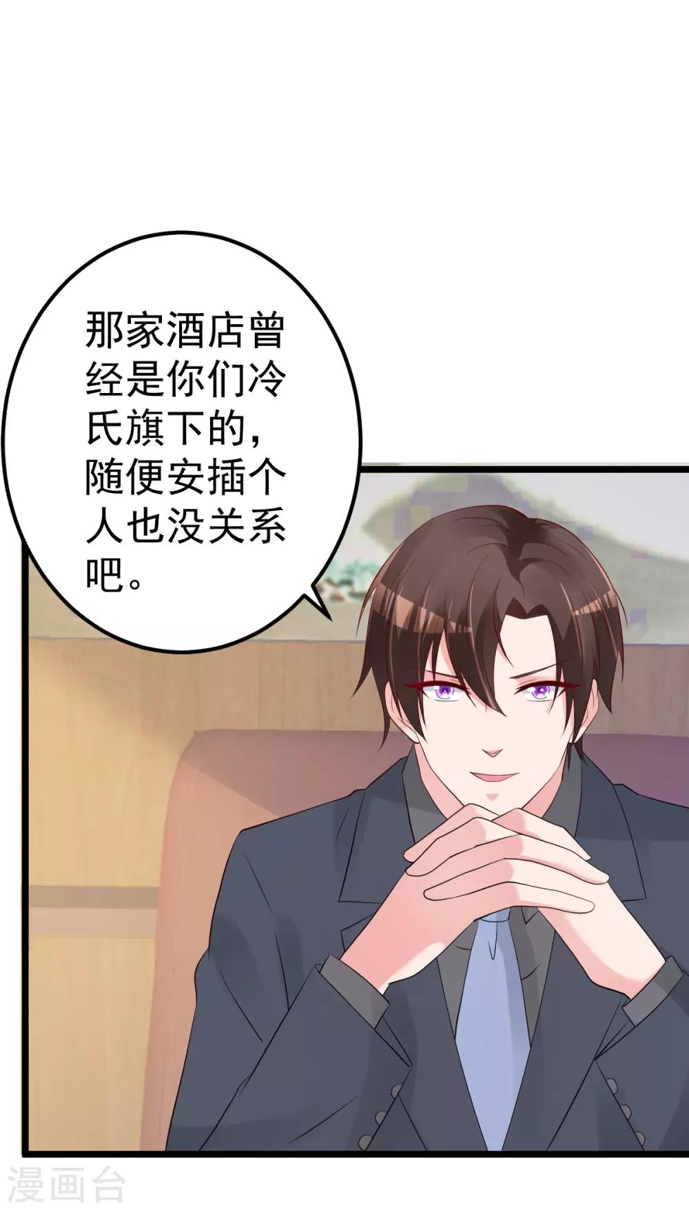 🍲重生丫头 第75话 你可以试 第9页