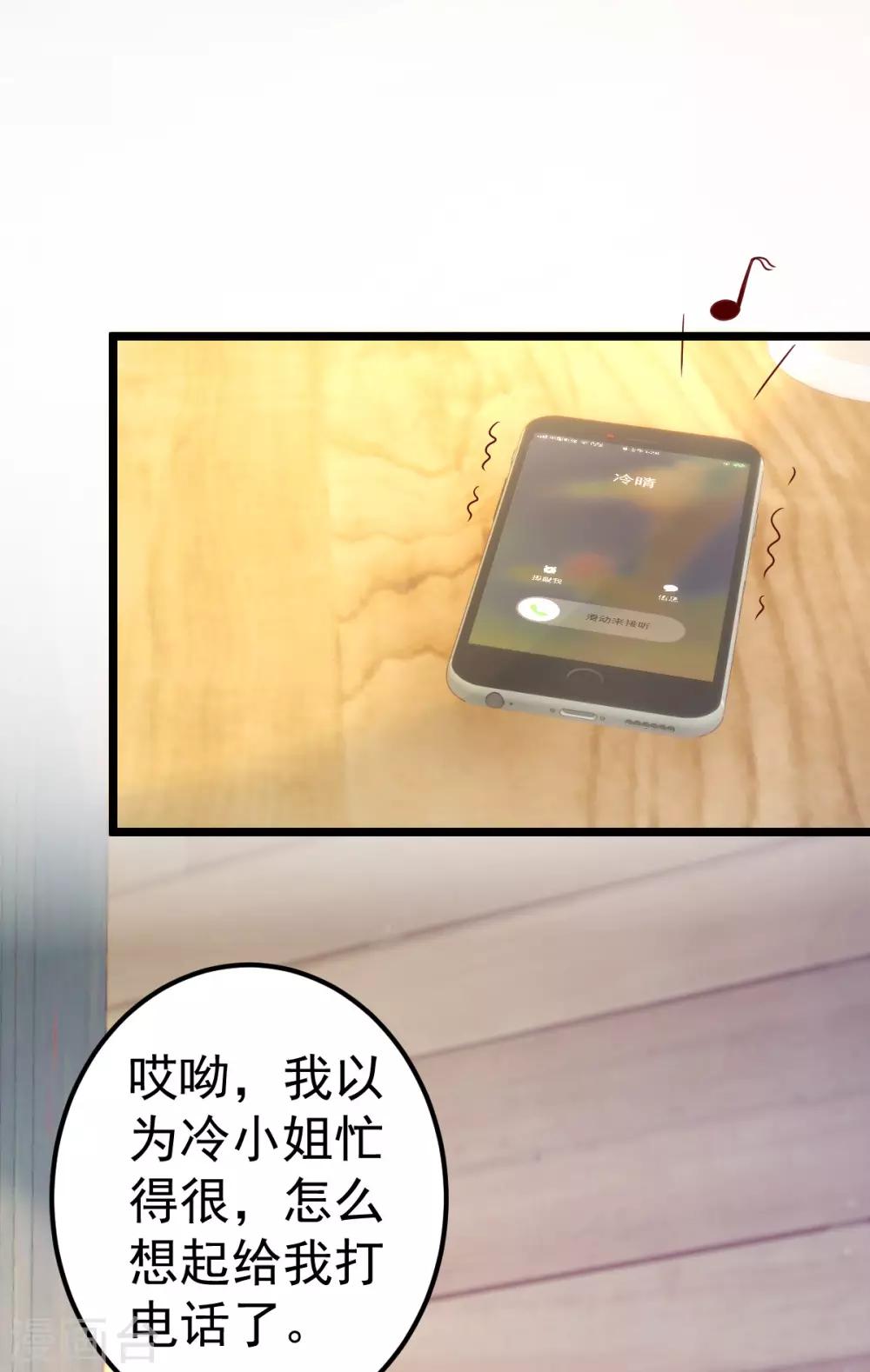 🍲重生丫头 第77话 你太让我失望了！ 第10页