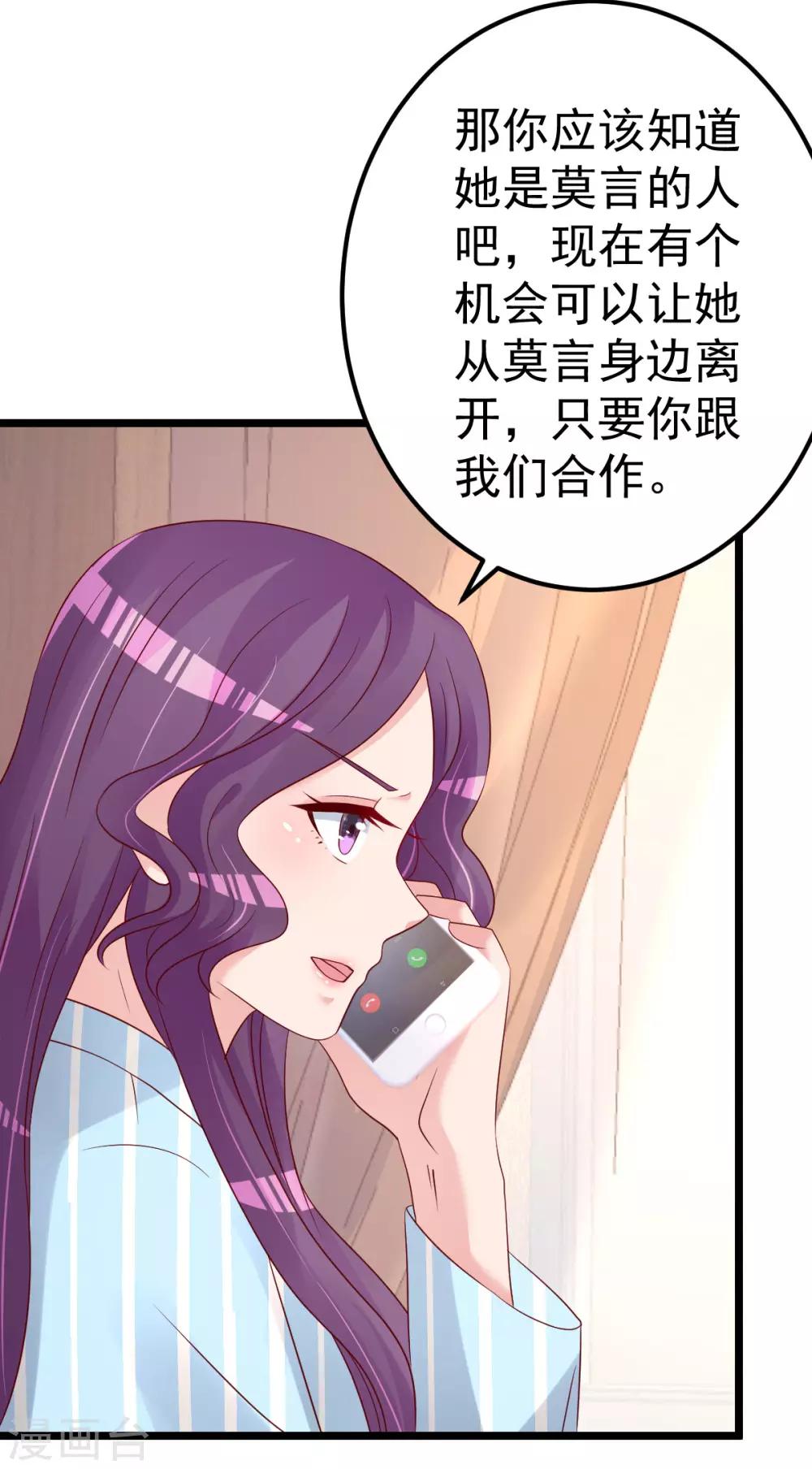 🍲重生丫头 第77话 你太让我失望了！ 第13页