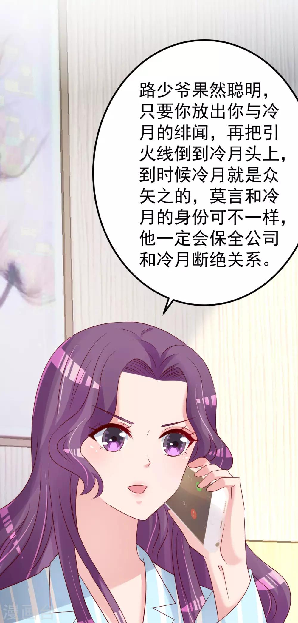 🍲重生丫头 第77话 你太让我失望了！ 第15页