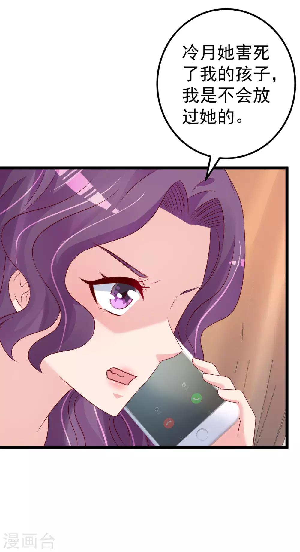 🍲重生丫头 第77话 你太让我失望了！ 第18页