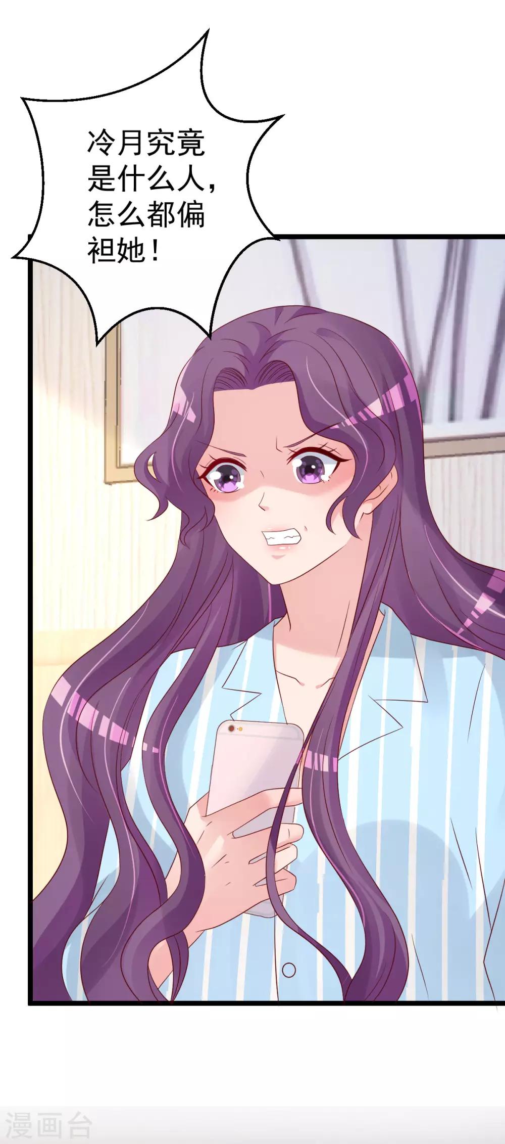 🍲重生丫头 第77话 你太让我失望了！ 第22页