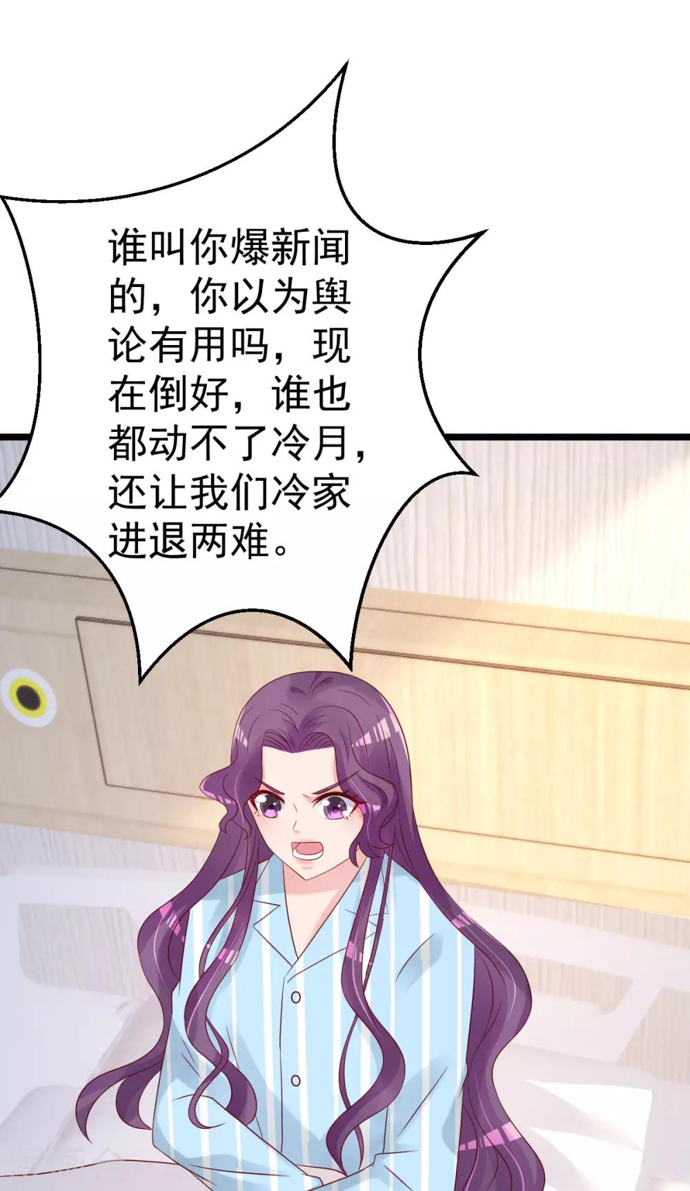 🍲重生丫头 第77话 你太让我失望了！ 第24页