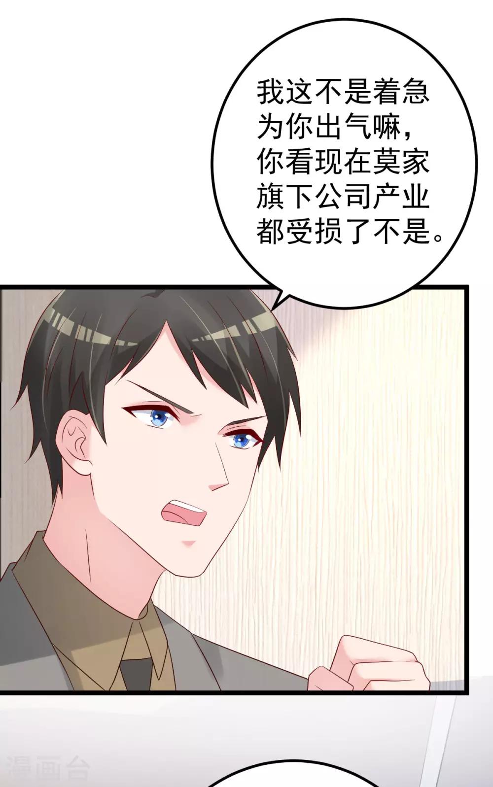 🍲重生丫头 第77话 你太让我失望了！ 第26页