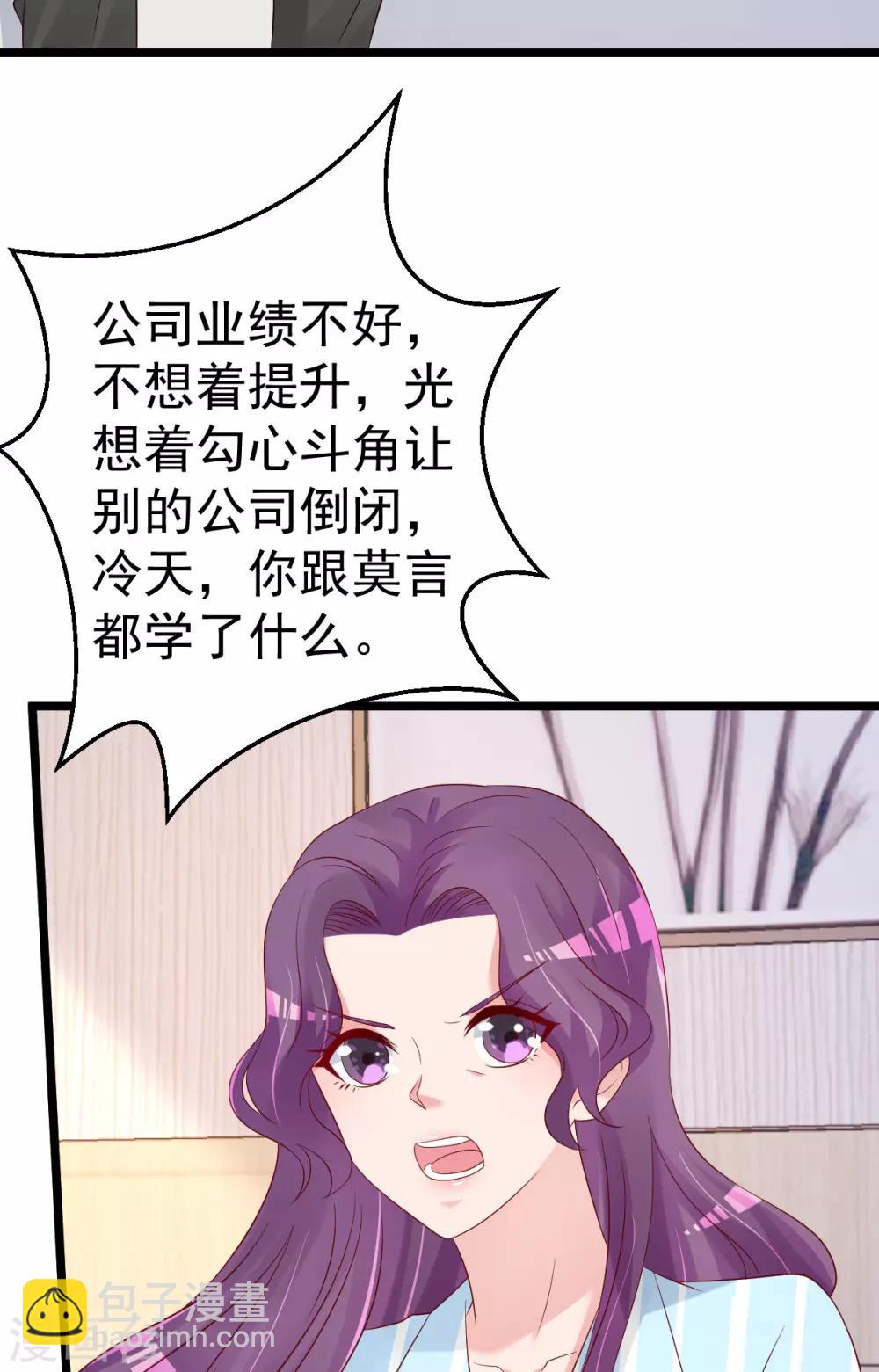 🍲重生丫头 第77话 你太让我失望了！ 第28页