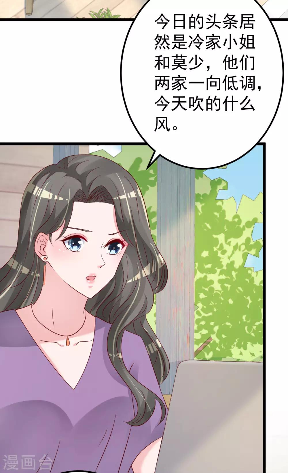 🍲重生丫头 第77话 你太让我失望了！ 第4页