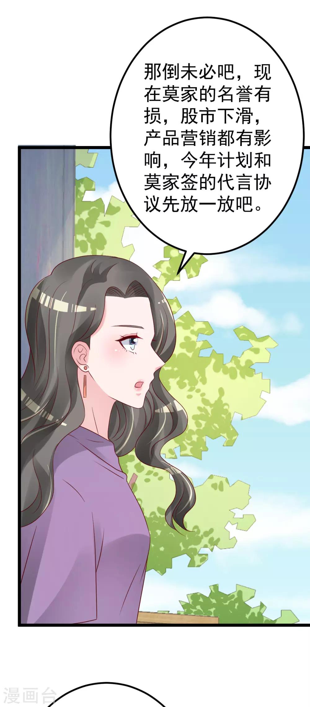 🍲重生丫头 第77话 你太让我失望了！ 第6页