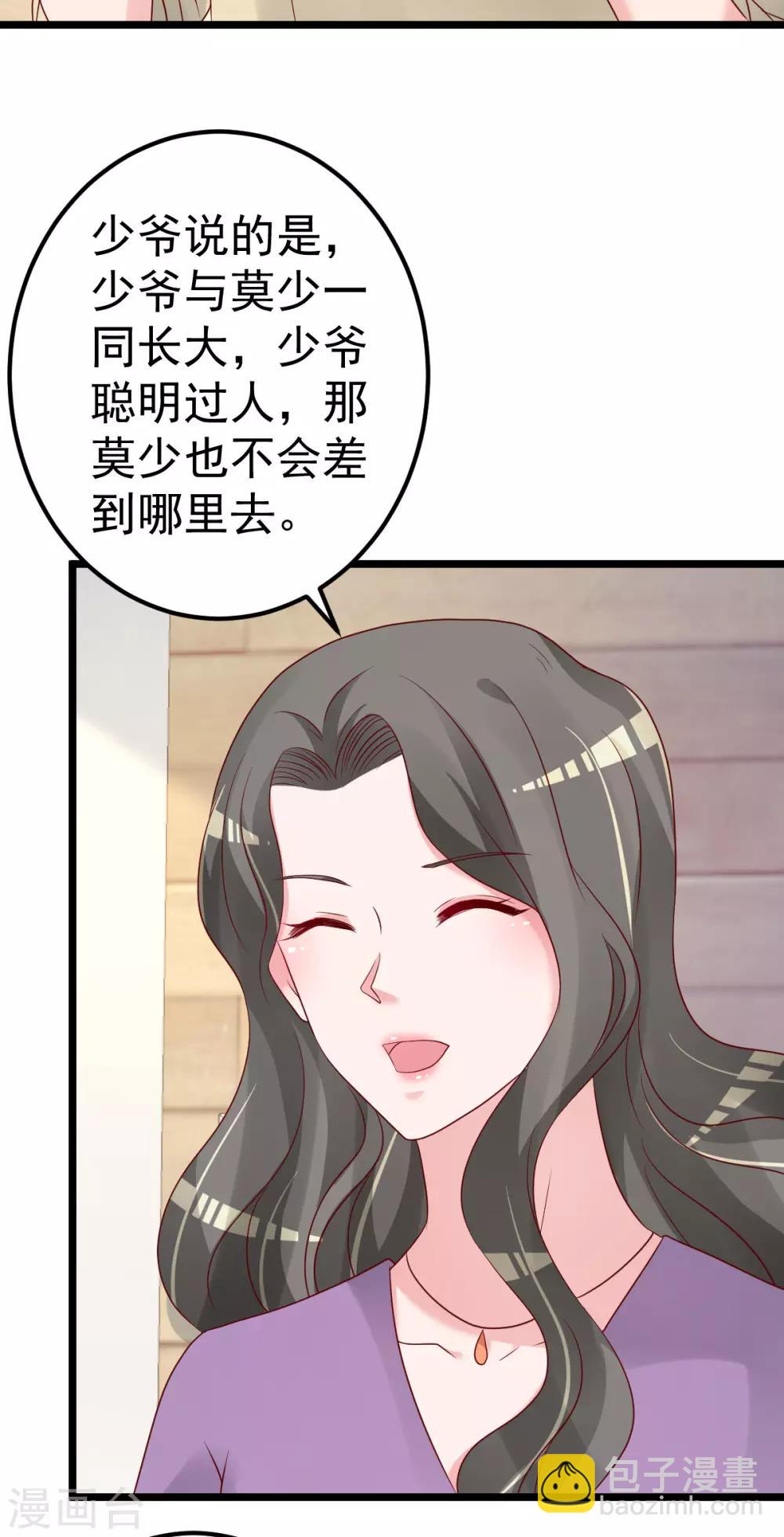 🍲重生丫头 第77话 你太让我失望了！ 第8页