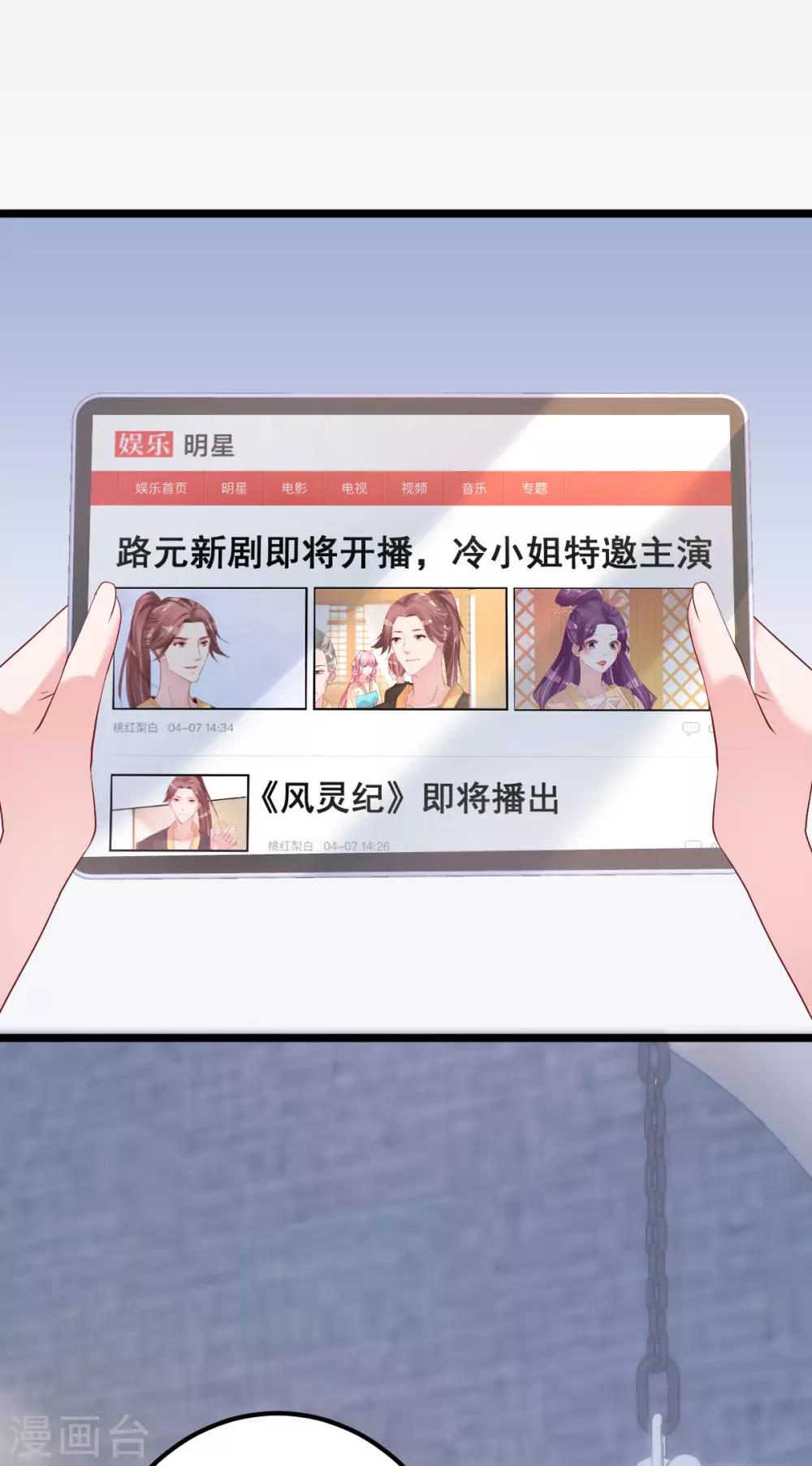 🍲重生丫头 第79话 逐渐接近真相 第11页