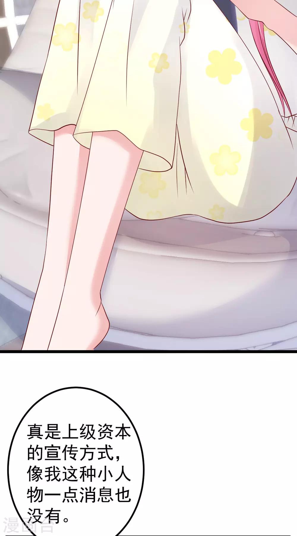 🍲重生丫头 第79话 逐渐接近真相 第13页