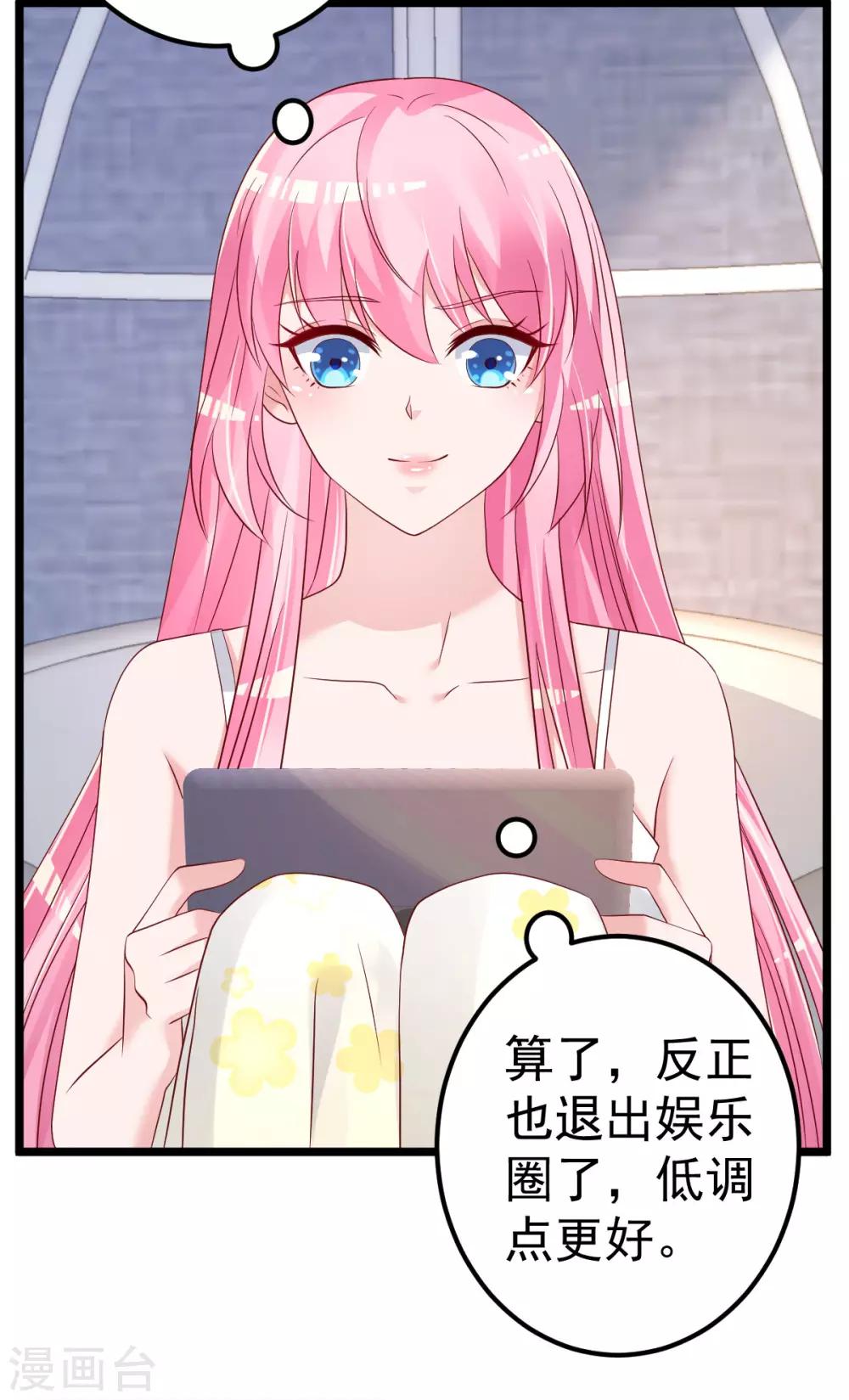 🍲重生丫头 第79话 逐渐接近真相 第14页