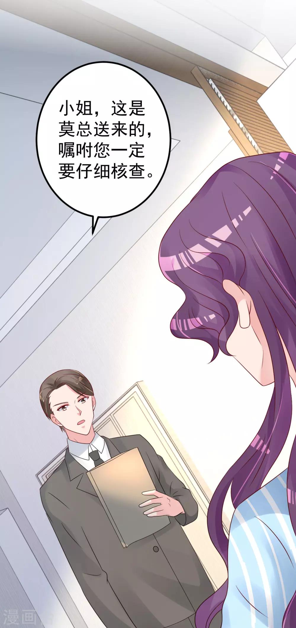 🍲重生丫头 第79话 逐渐接近真相 第3页