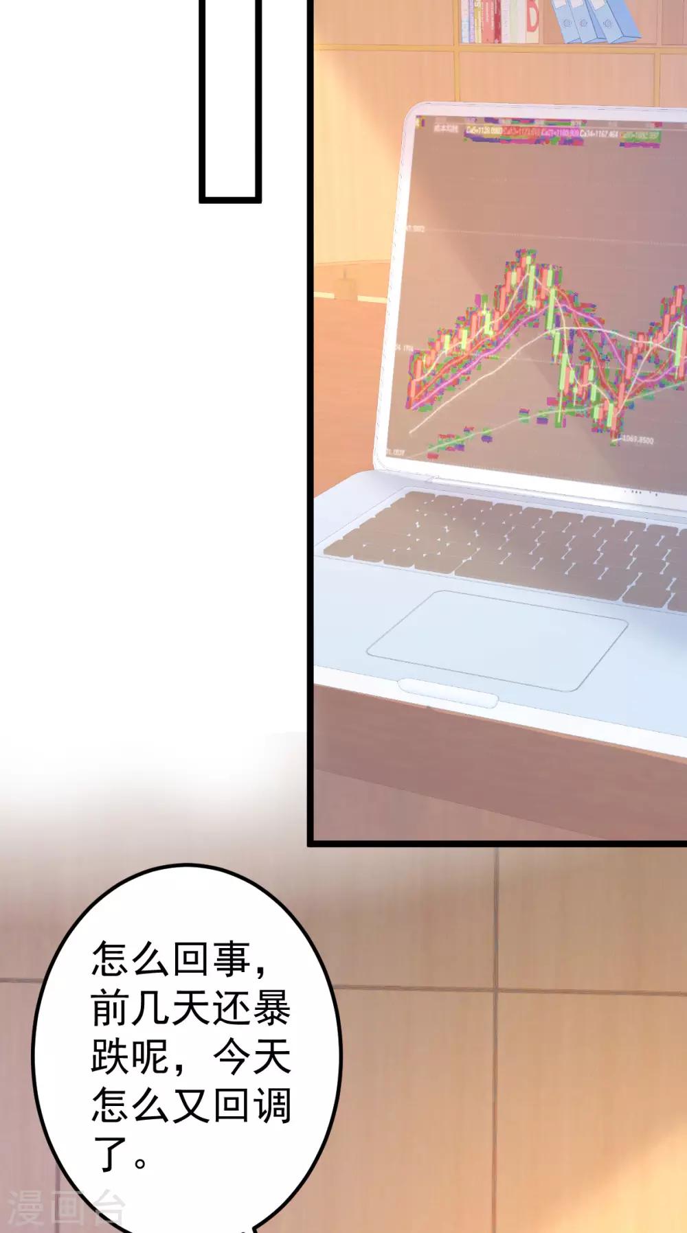 🍲重生丫头 第79话 逐渐接近真相 第31页