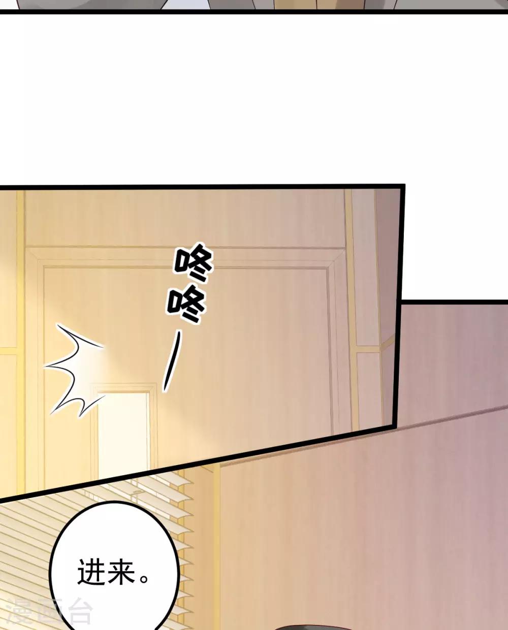 🍲重生丫头 第79话 逐渐接近真相 第34页